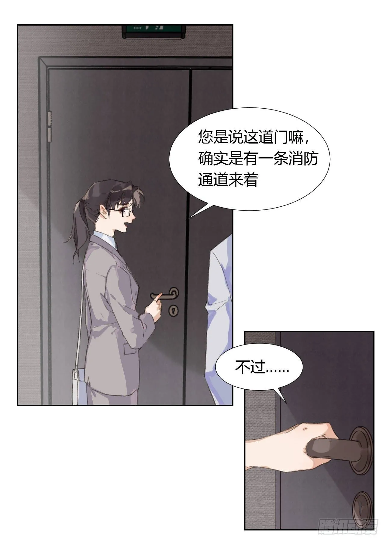 生门血衅04 第2页