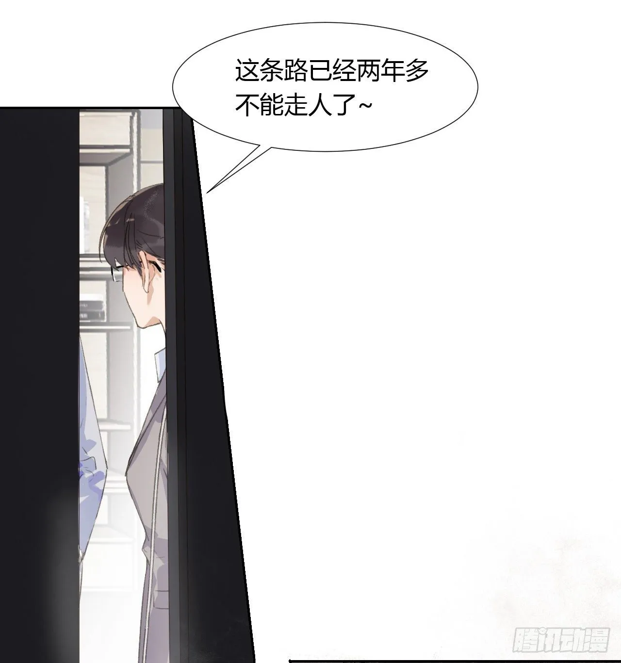 生门血衅04 第3页