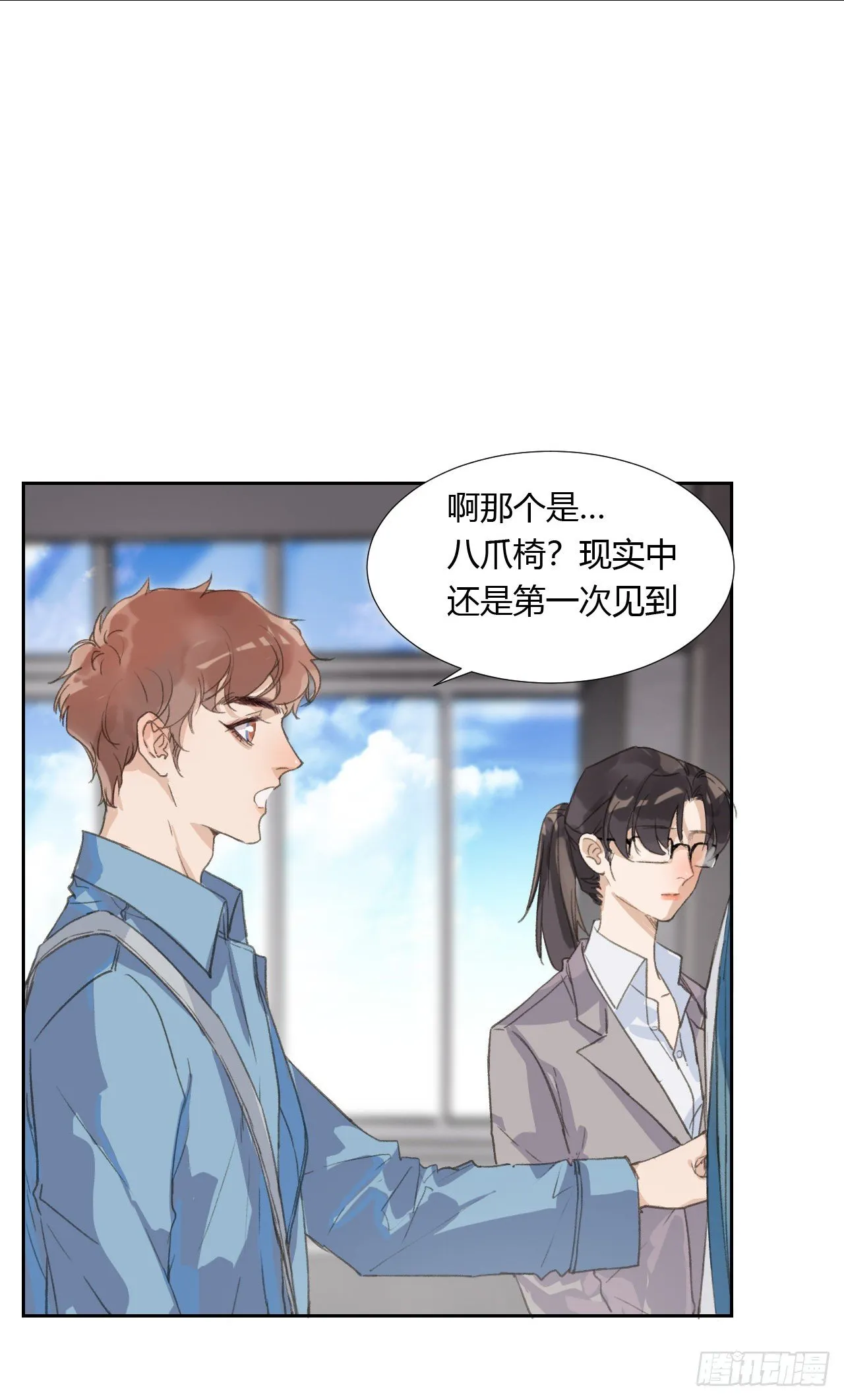 生门血衅04 第8页