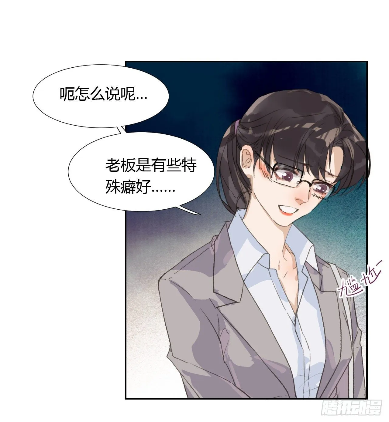 生门血衅04 第9页