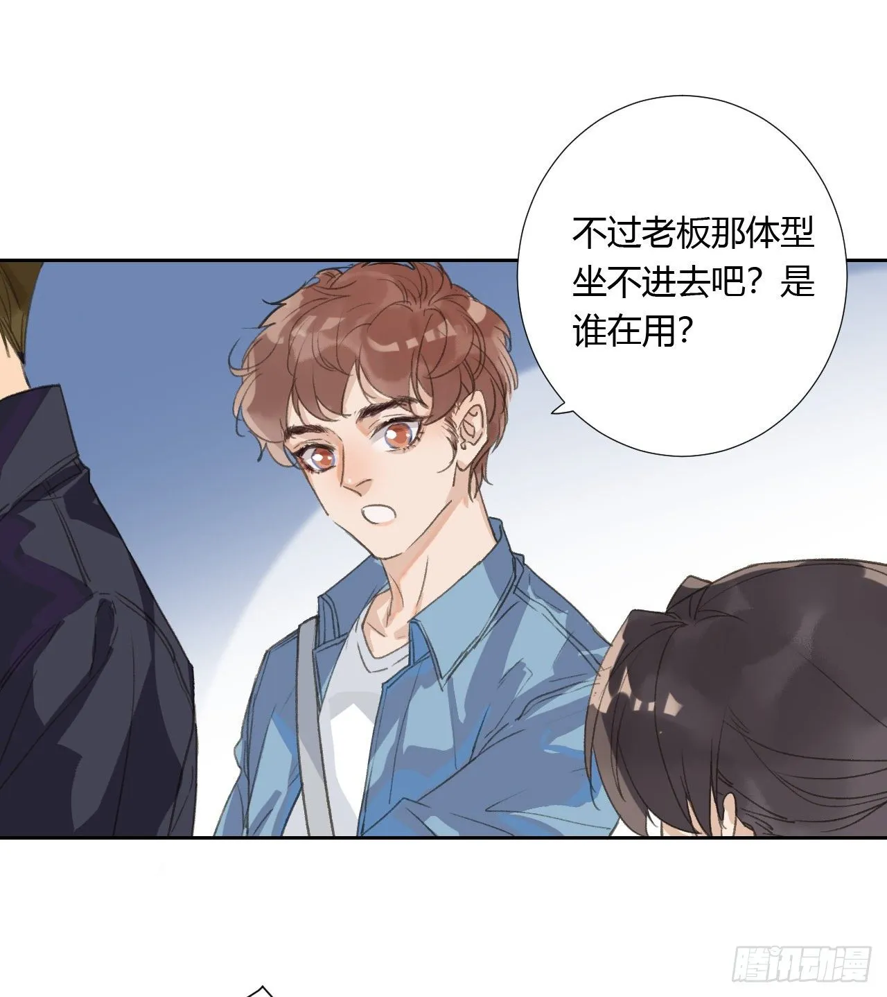 生门血衅04 第10页