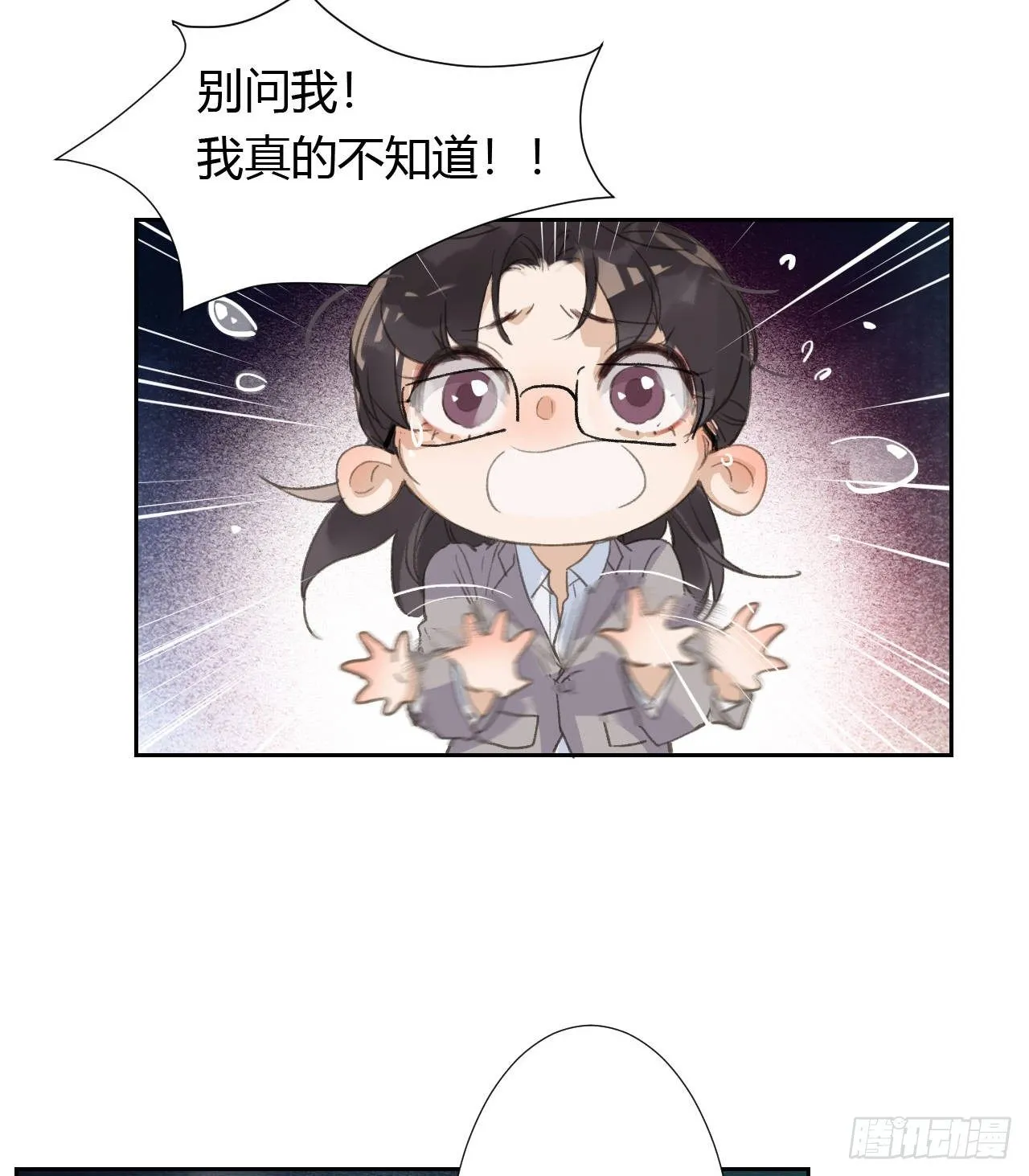 生门血衅04 第11页