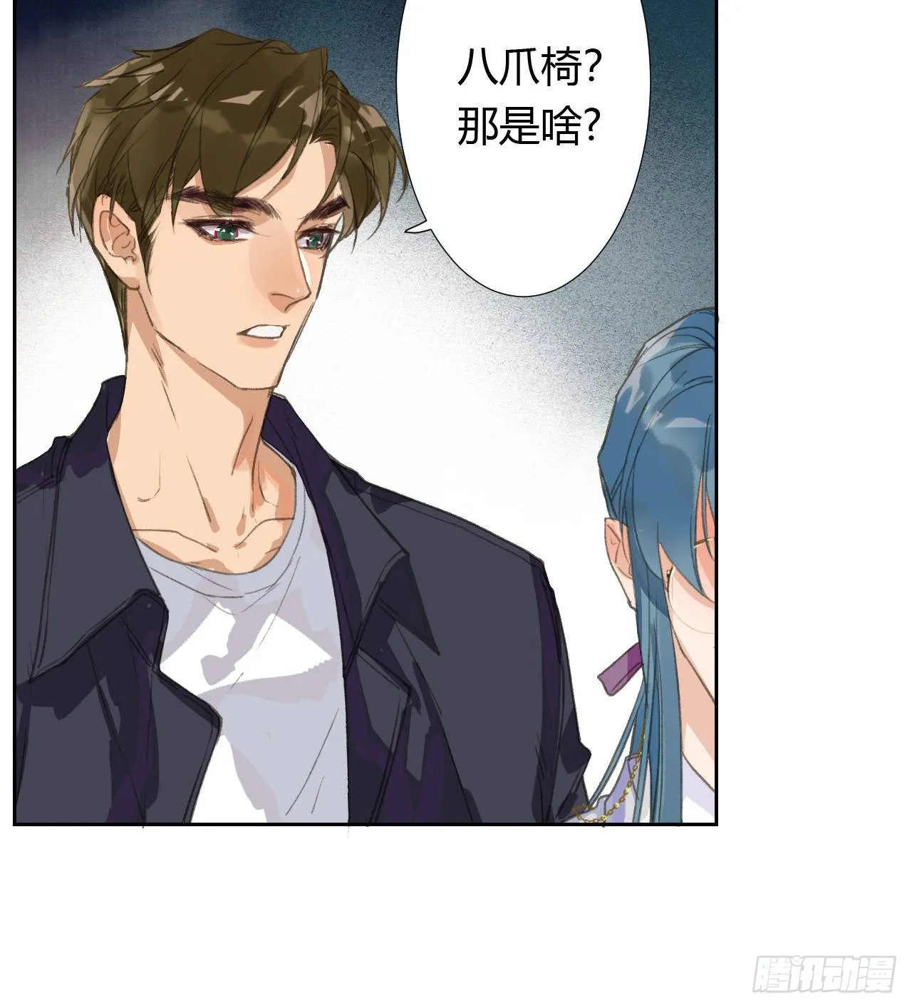生门血衅04 第12页