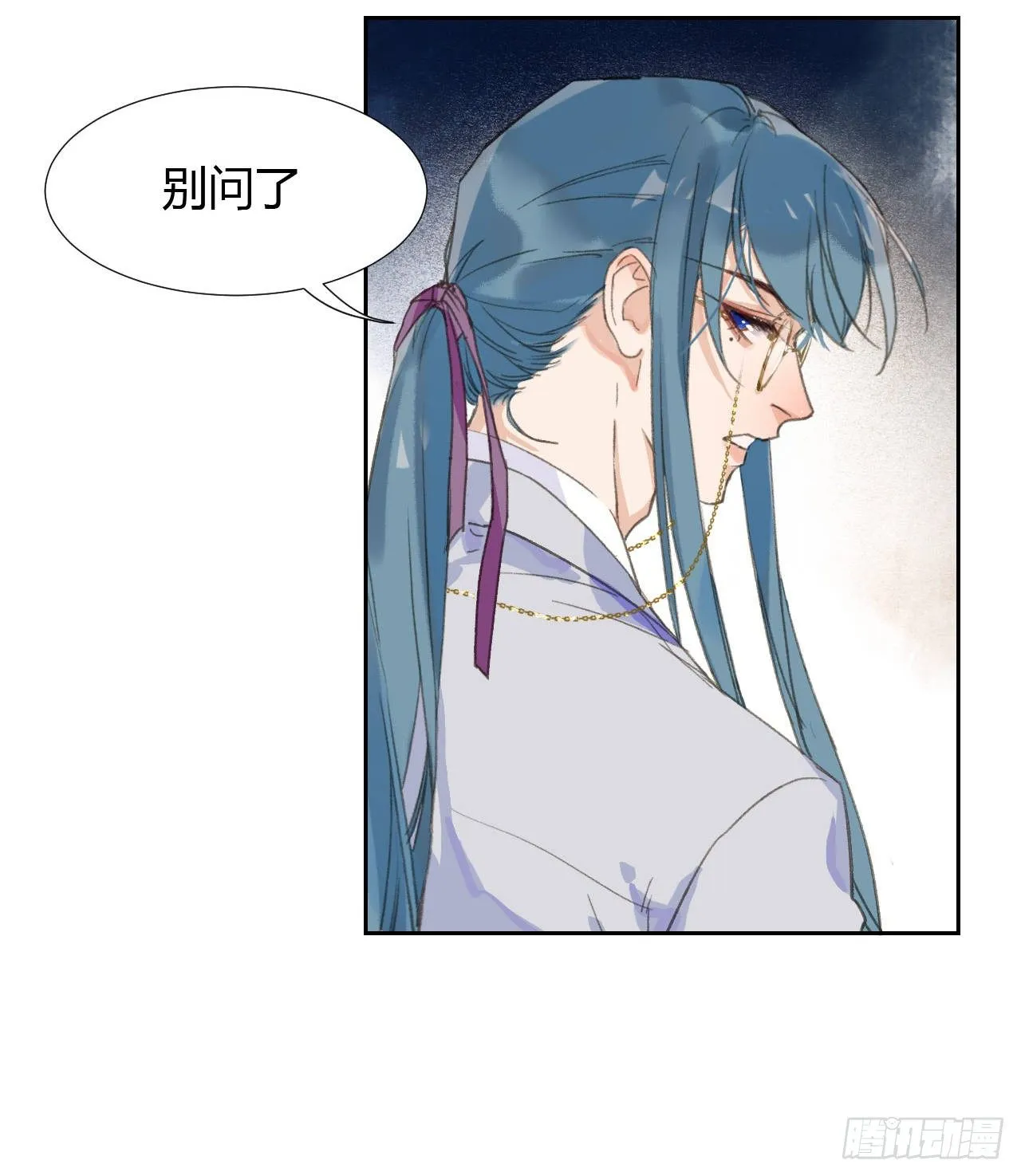 生门血衅04 第13页