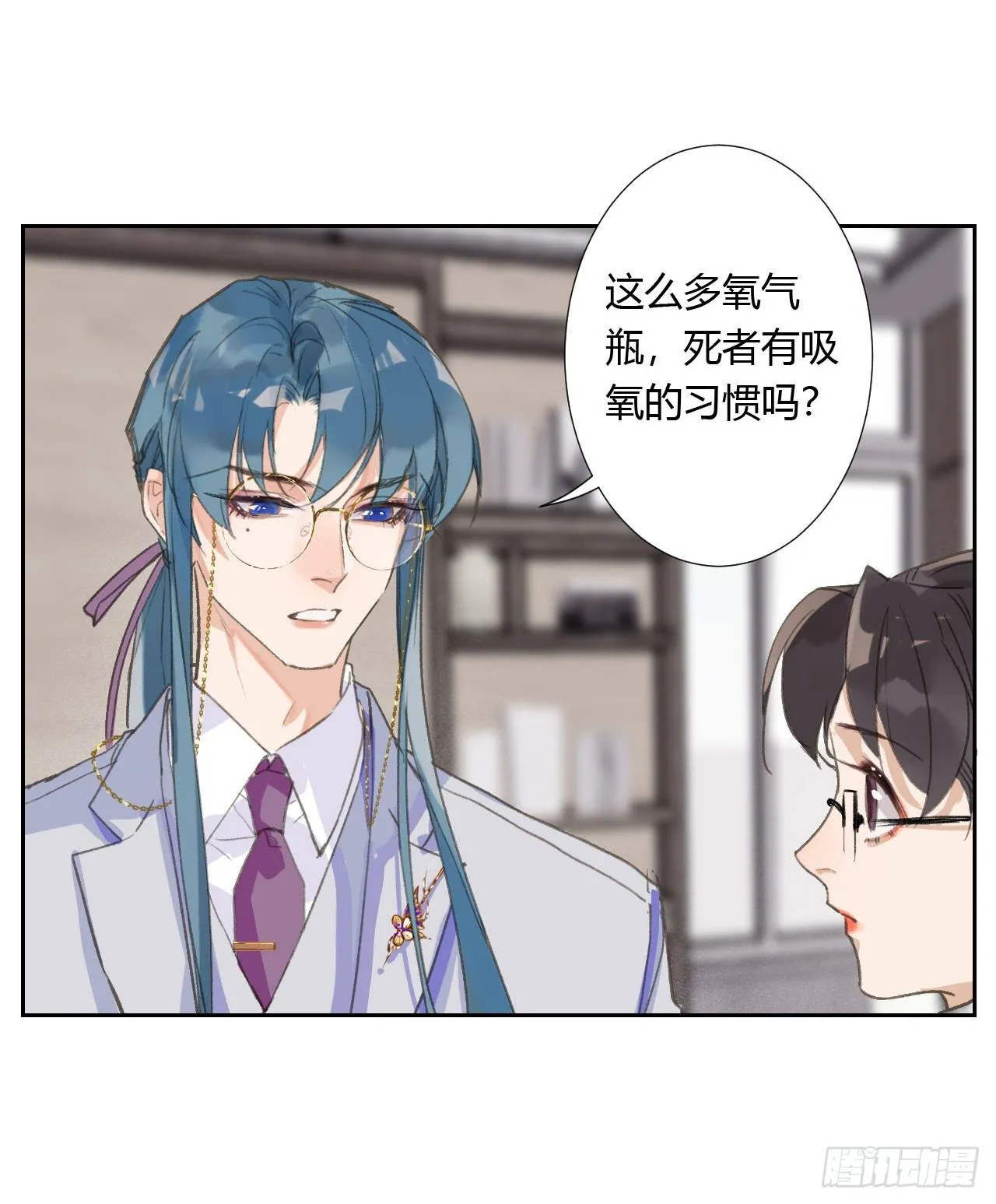 生门血衅04 第14页