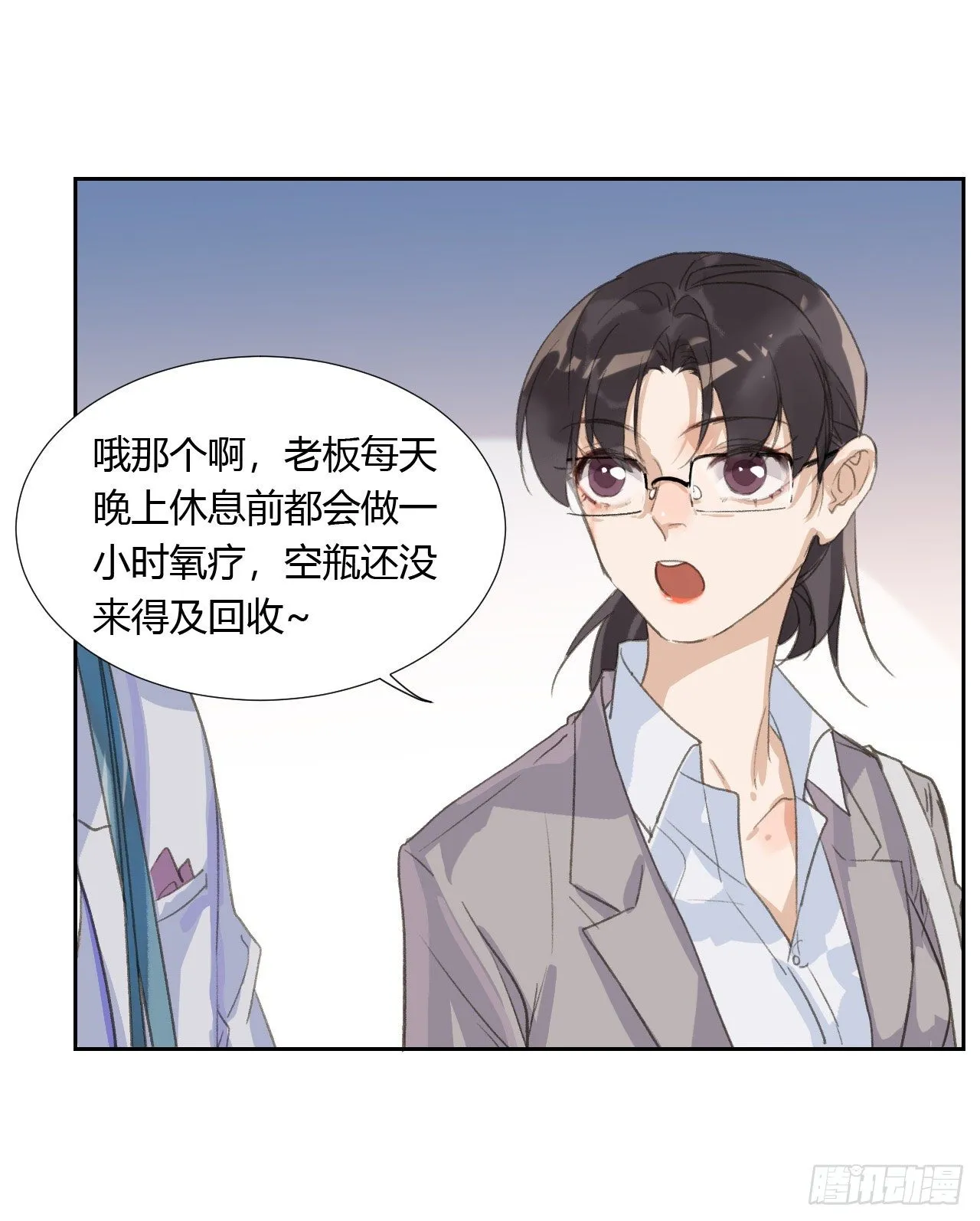 生门血衅04 第15页