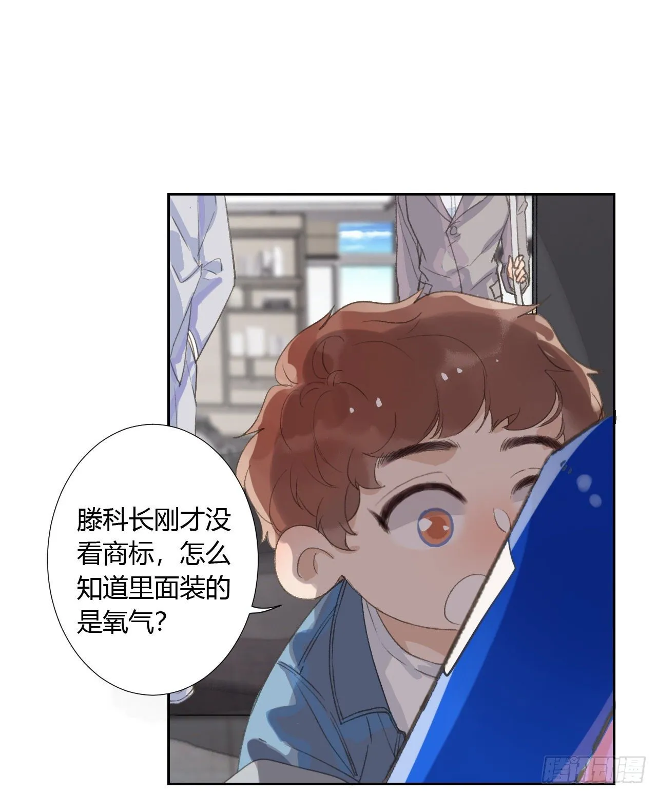 生门血衅04 第17页