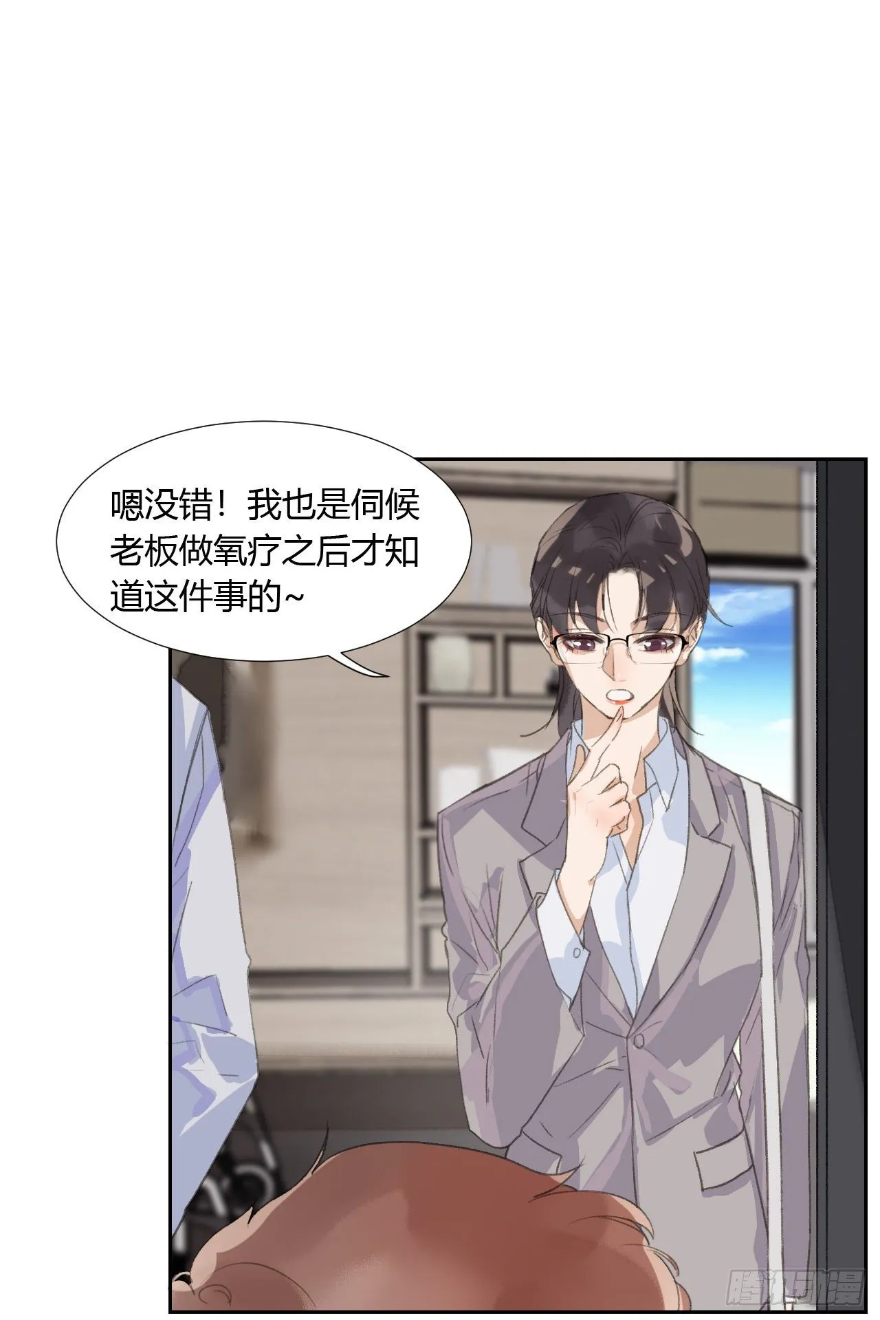 生门血衅04 第20页