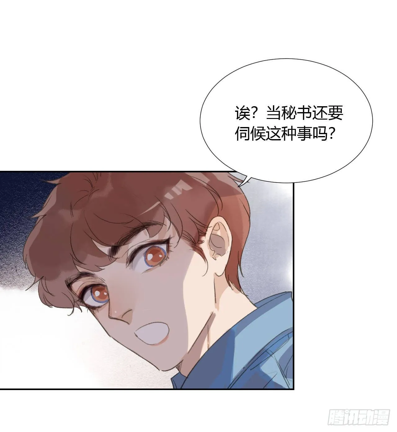 生门血衅04 第21页