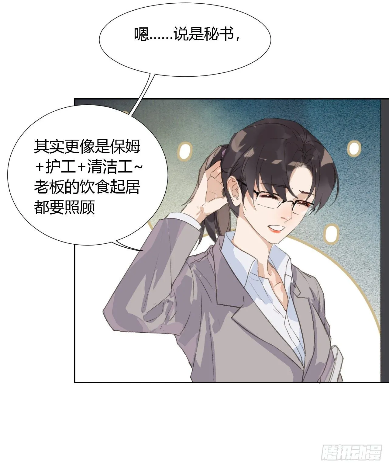 生门血衅04 第22页