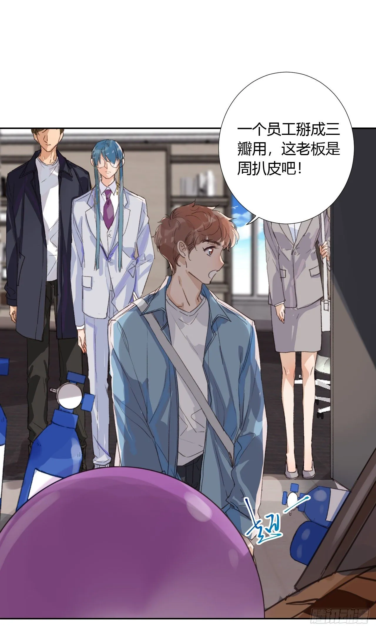 生门血衅04 第23页