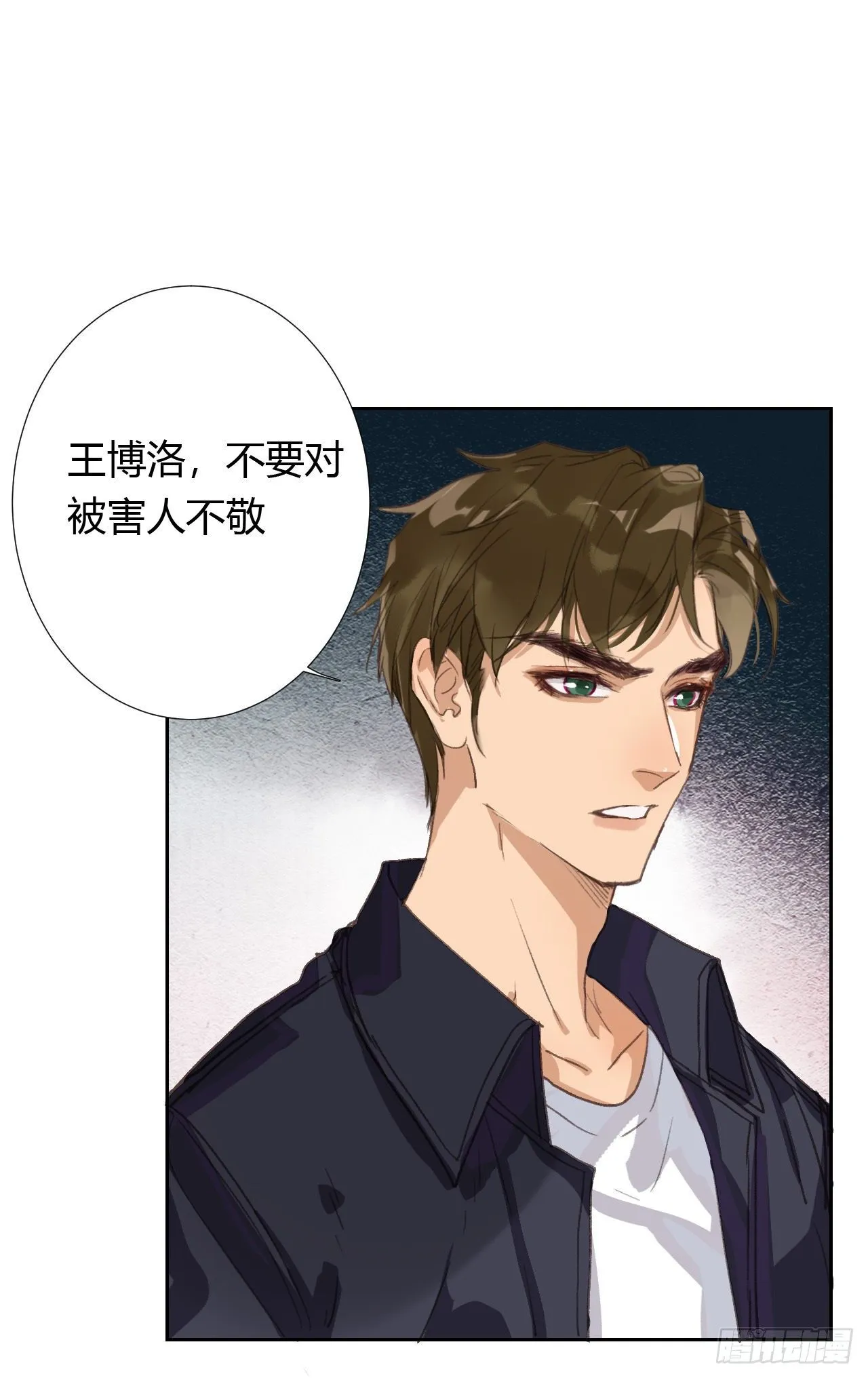 生门血衅04 第24页