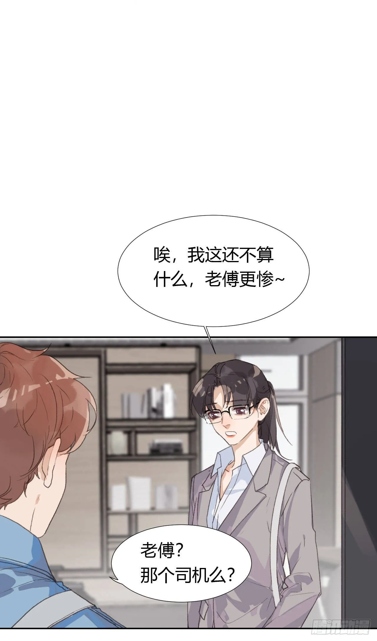 生门血衅04 第25页