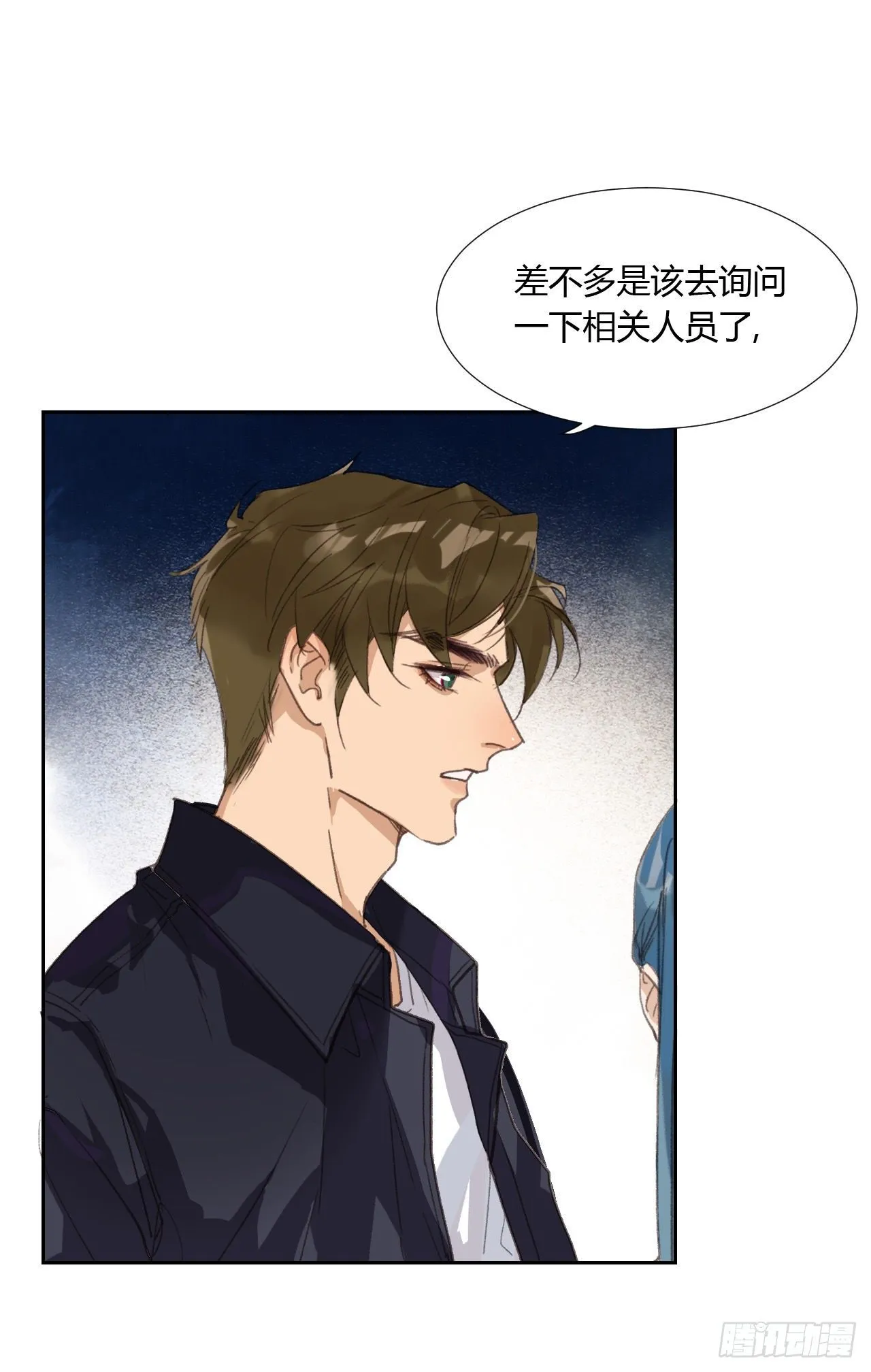 生门血衅04 第26页