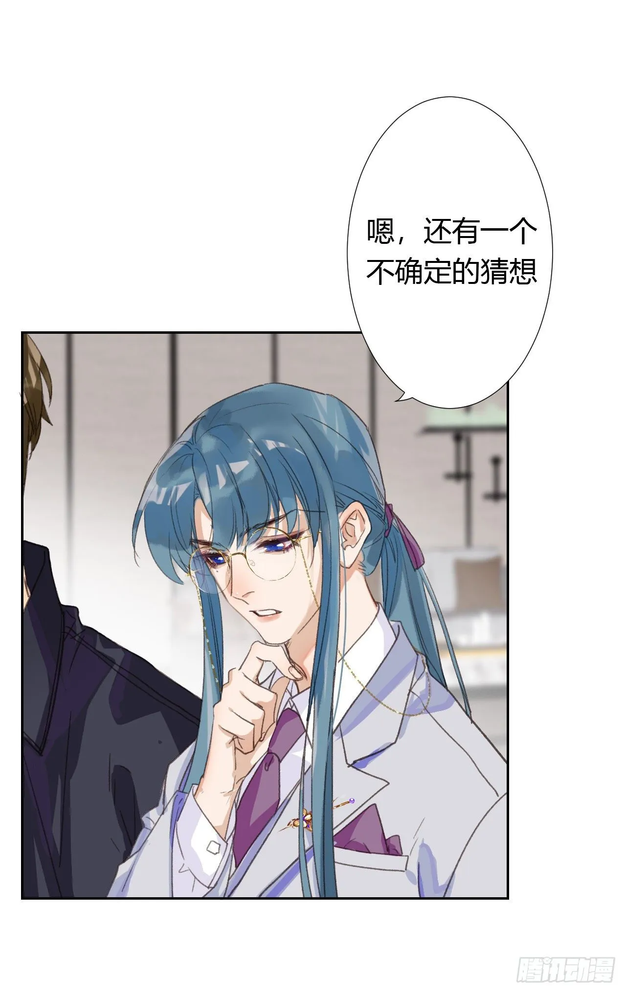 生门血衅04 第28页