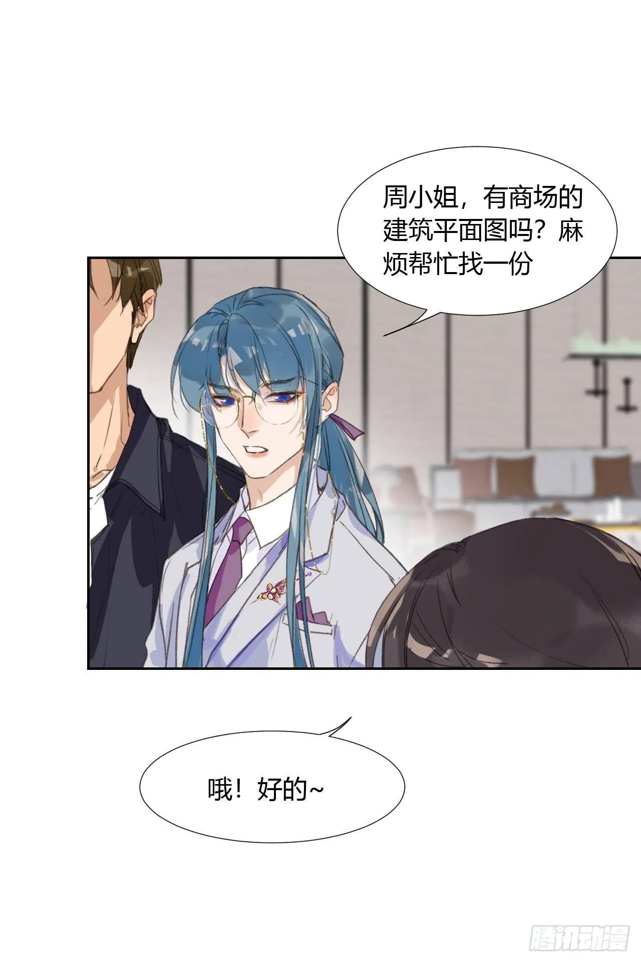生门血衅04 第29页