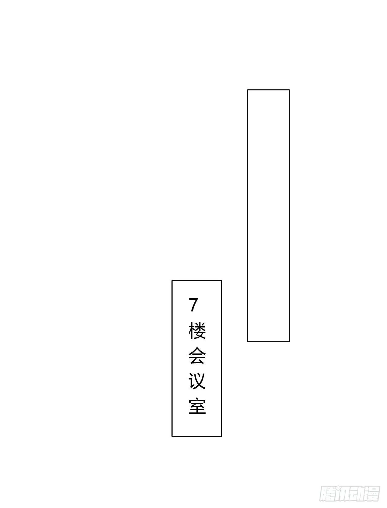 生门血衅04 第30页