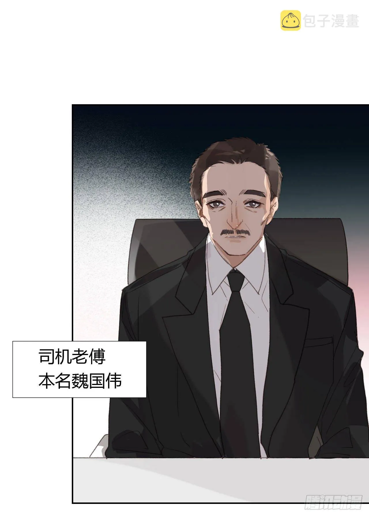生门血衅04 第32页