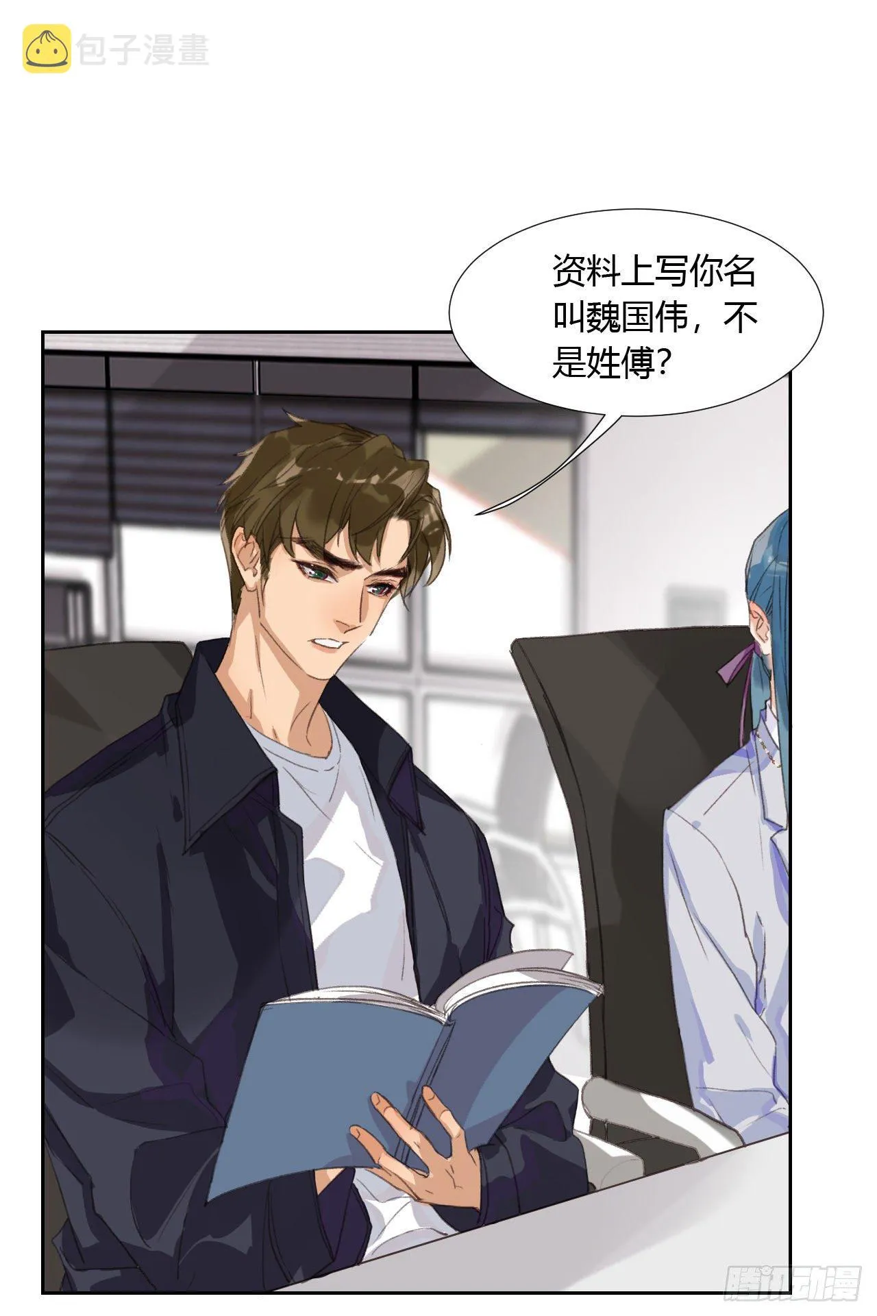 生门血衅04 第33页