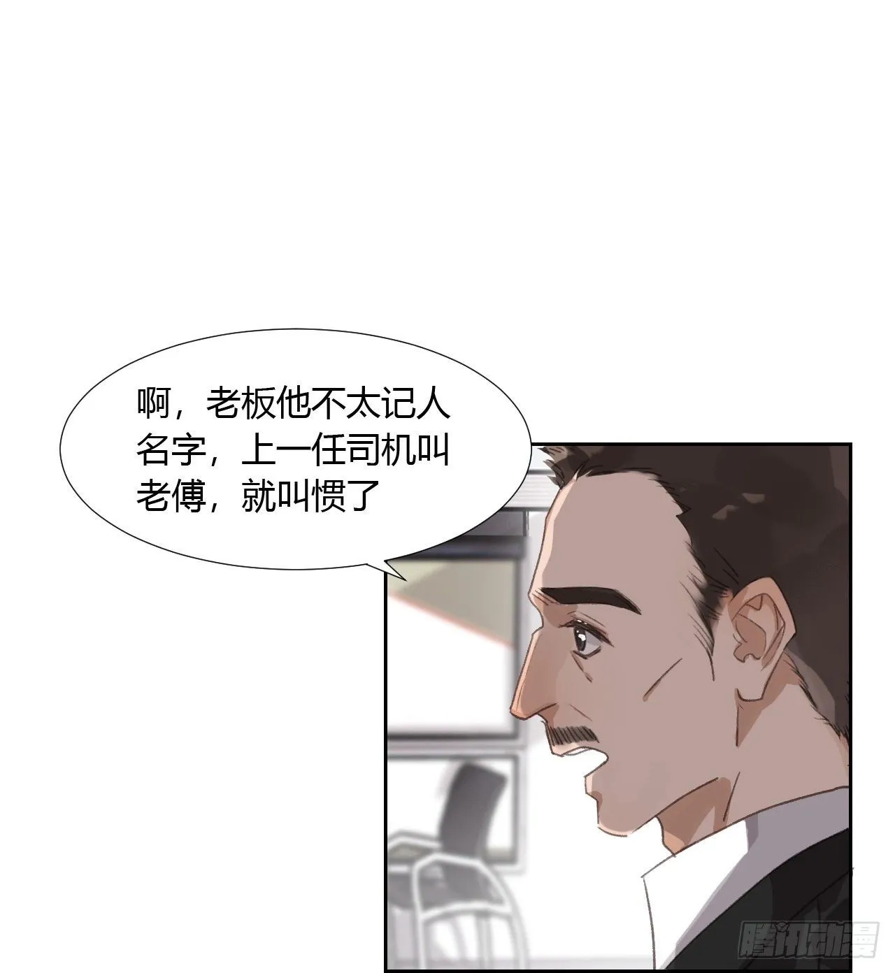 生门血衅04 第34页