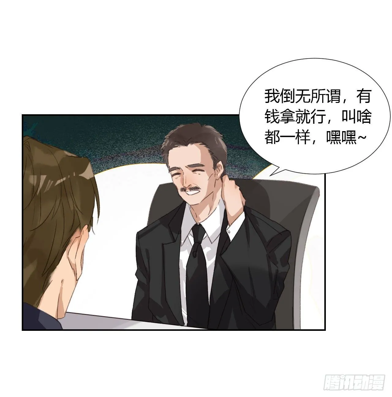 生门血衅04 第35页