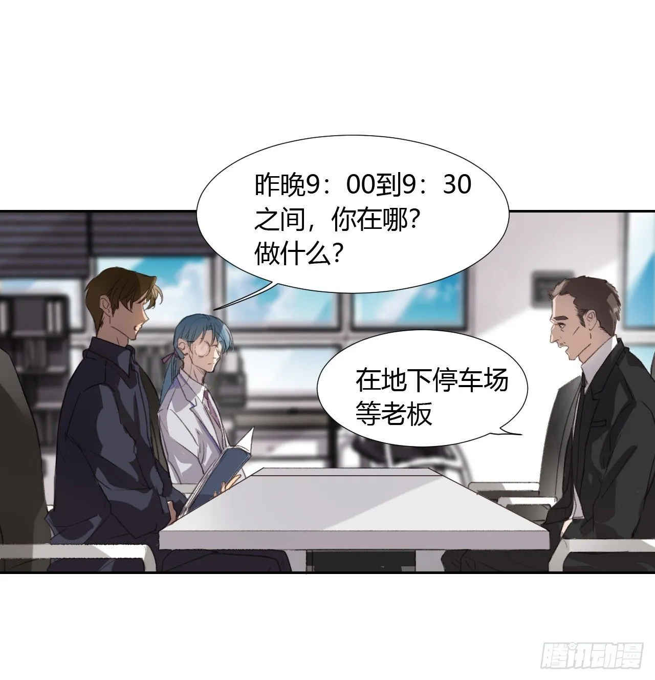 生门血衅04 第37页