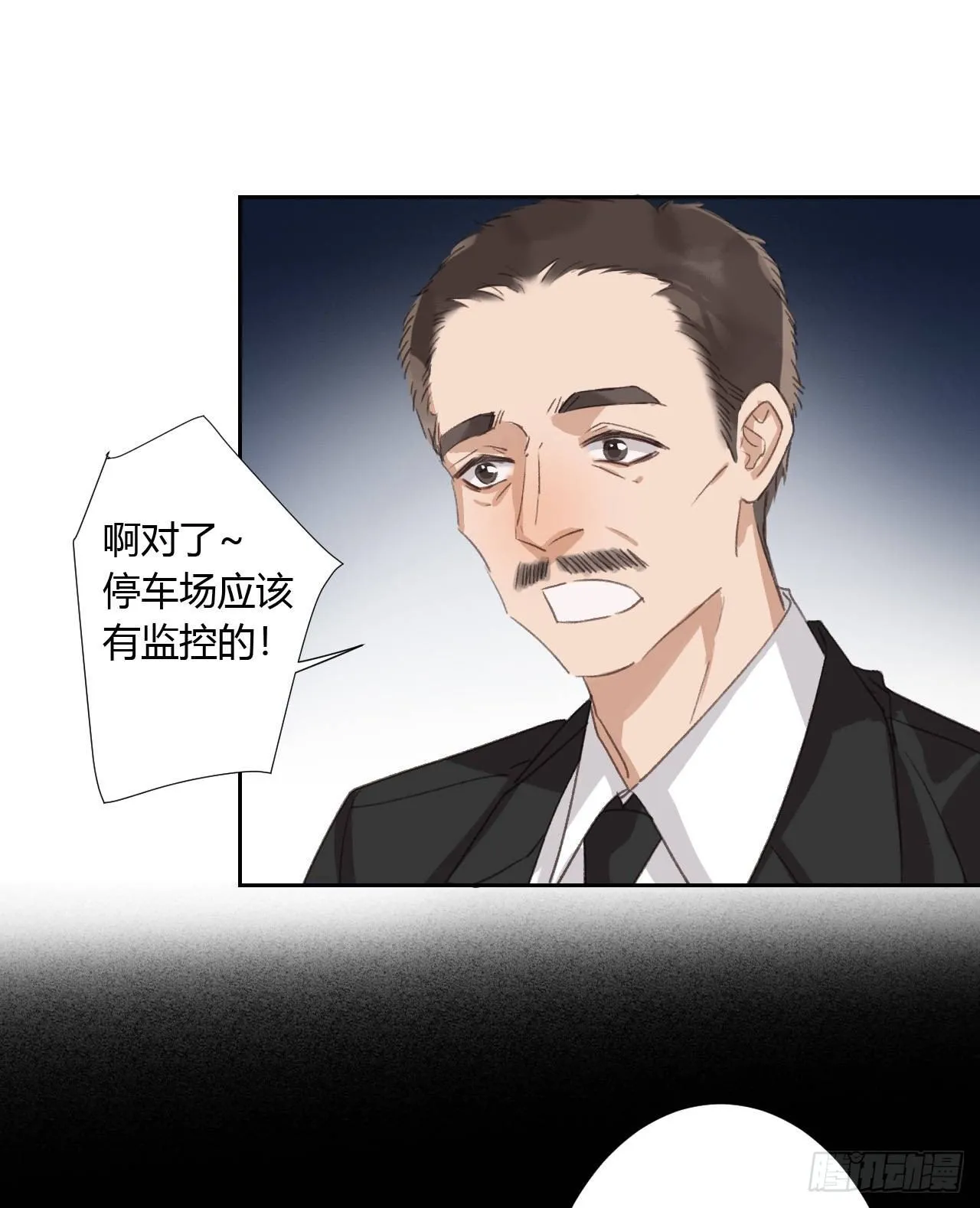 生门血衅04 第38页