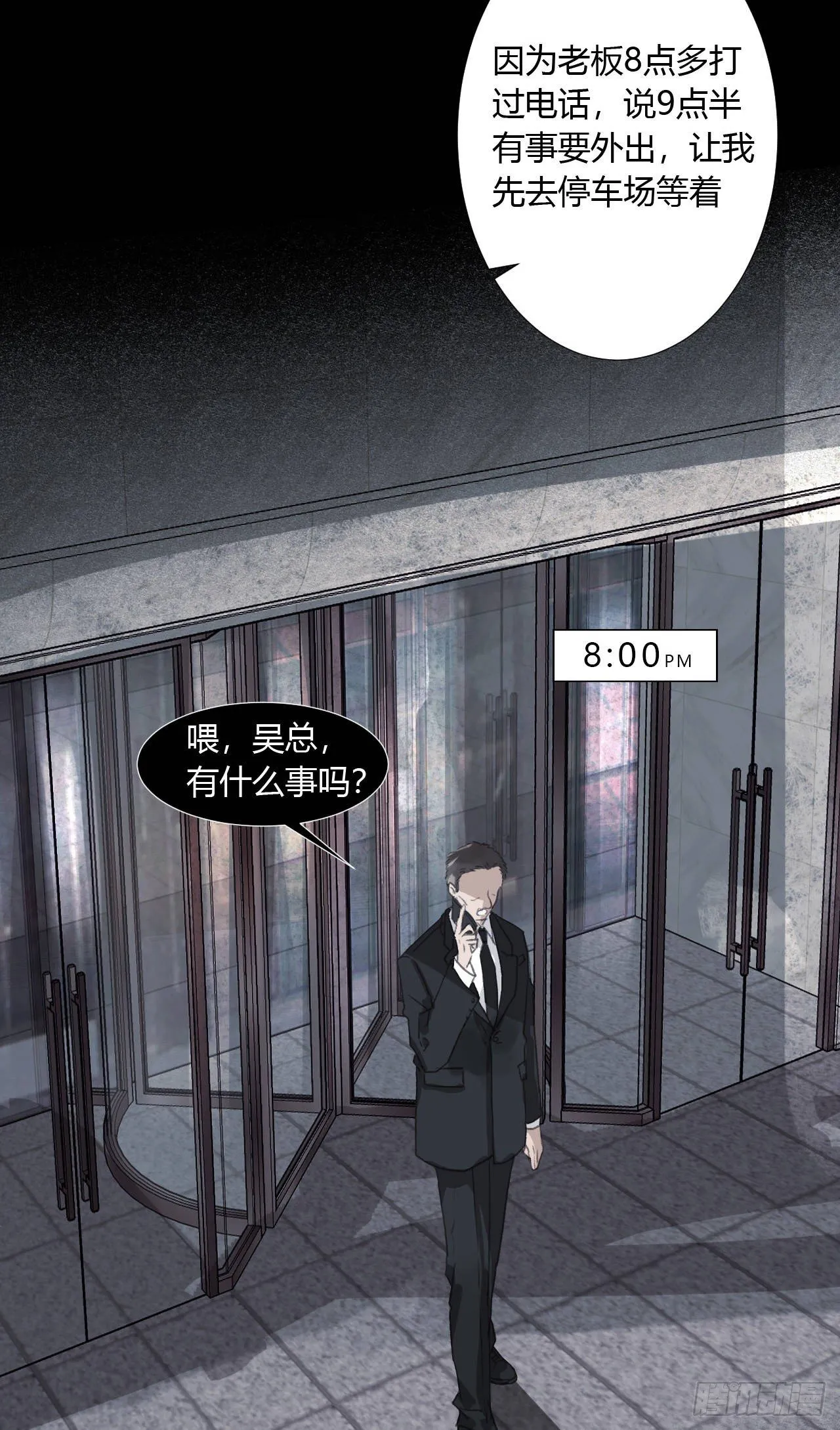 生门血衅04 第39页
