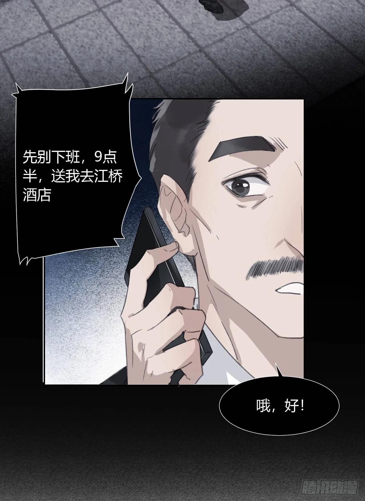 生门血衅04 第40页