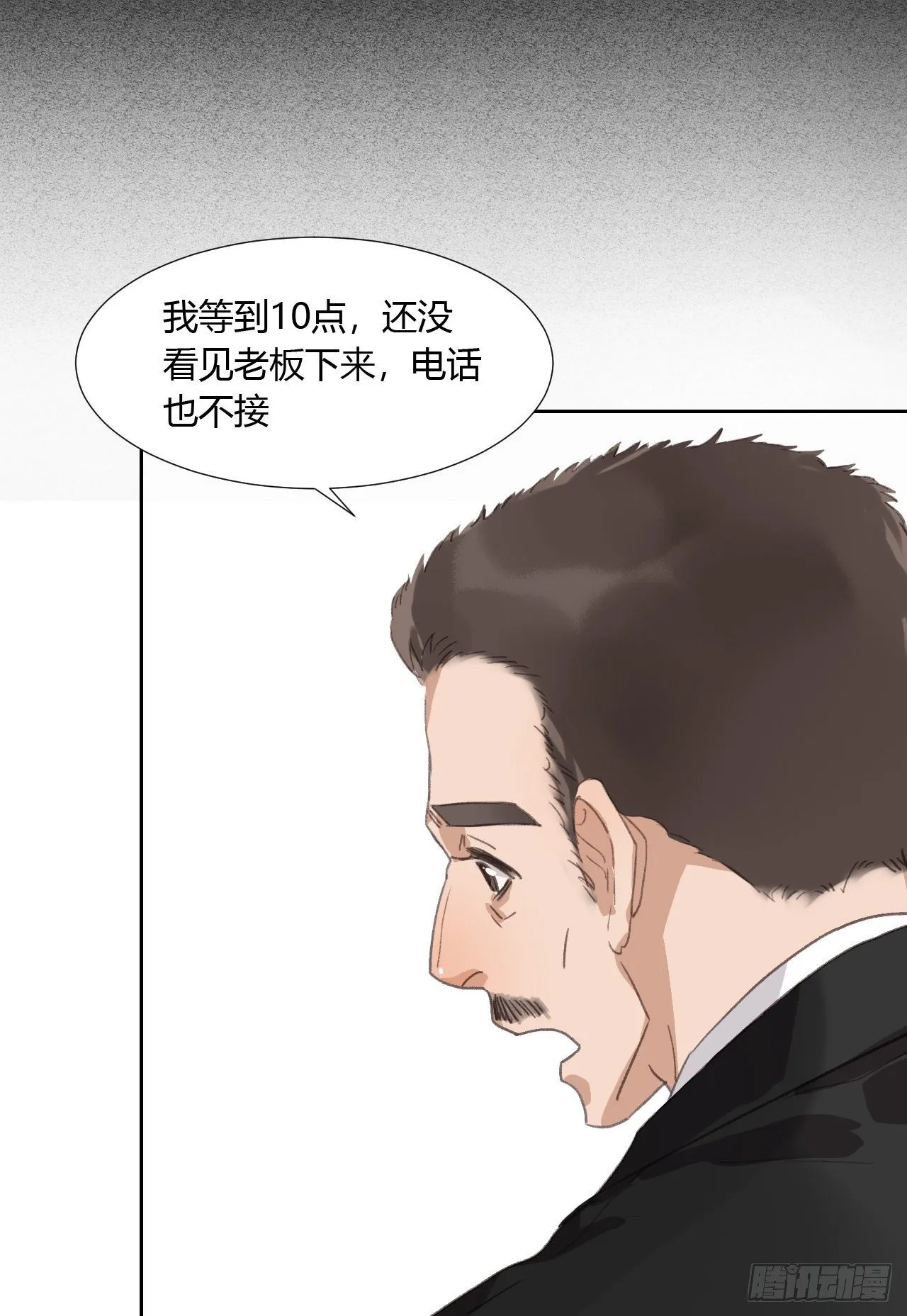 生门血衅04 第41页