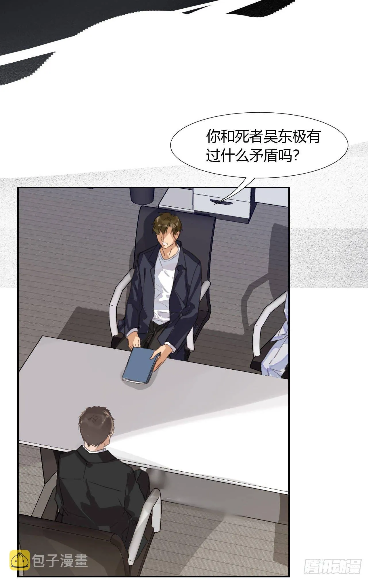 生门血衅04 第43页