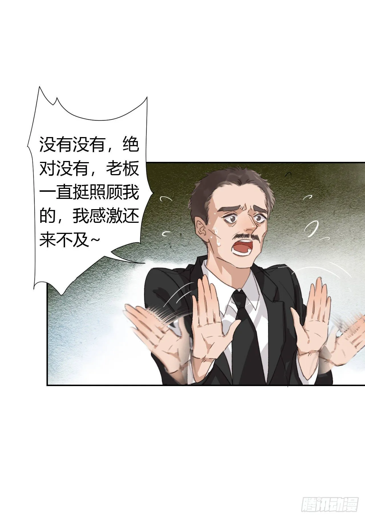 生门血衅04 第44页