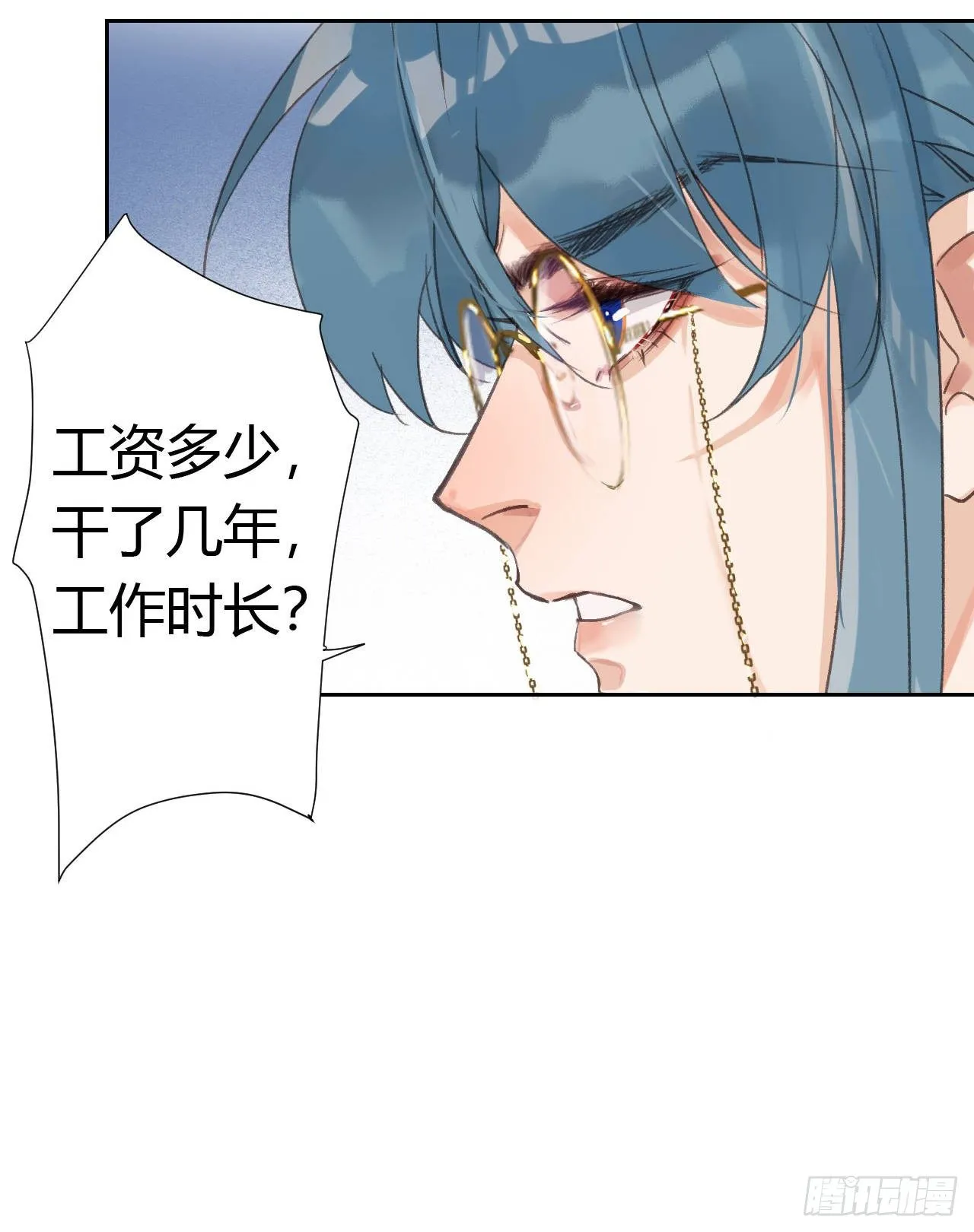 生门血衅04 第48页