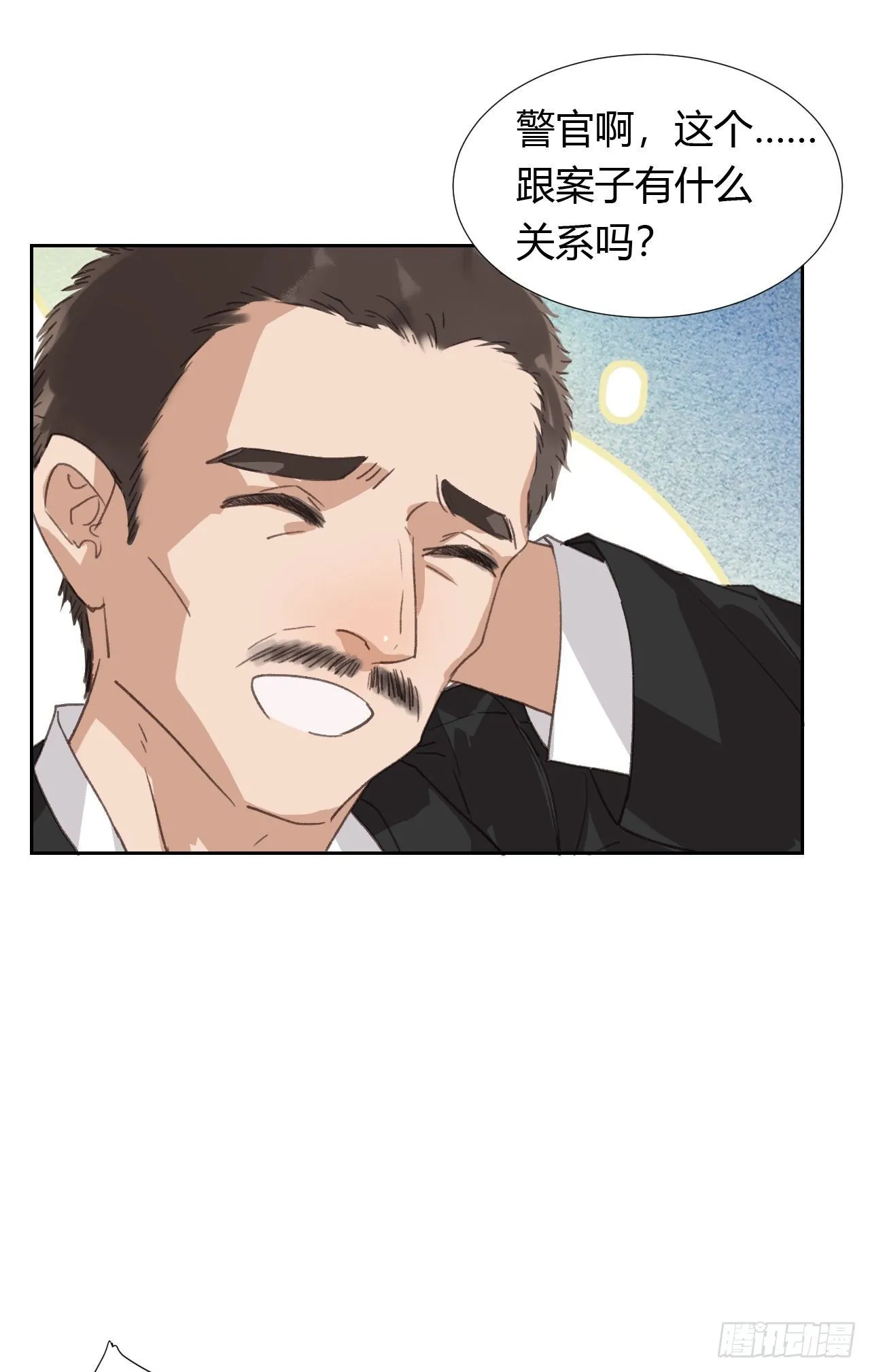 生门血衅04 第49页