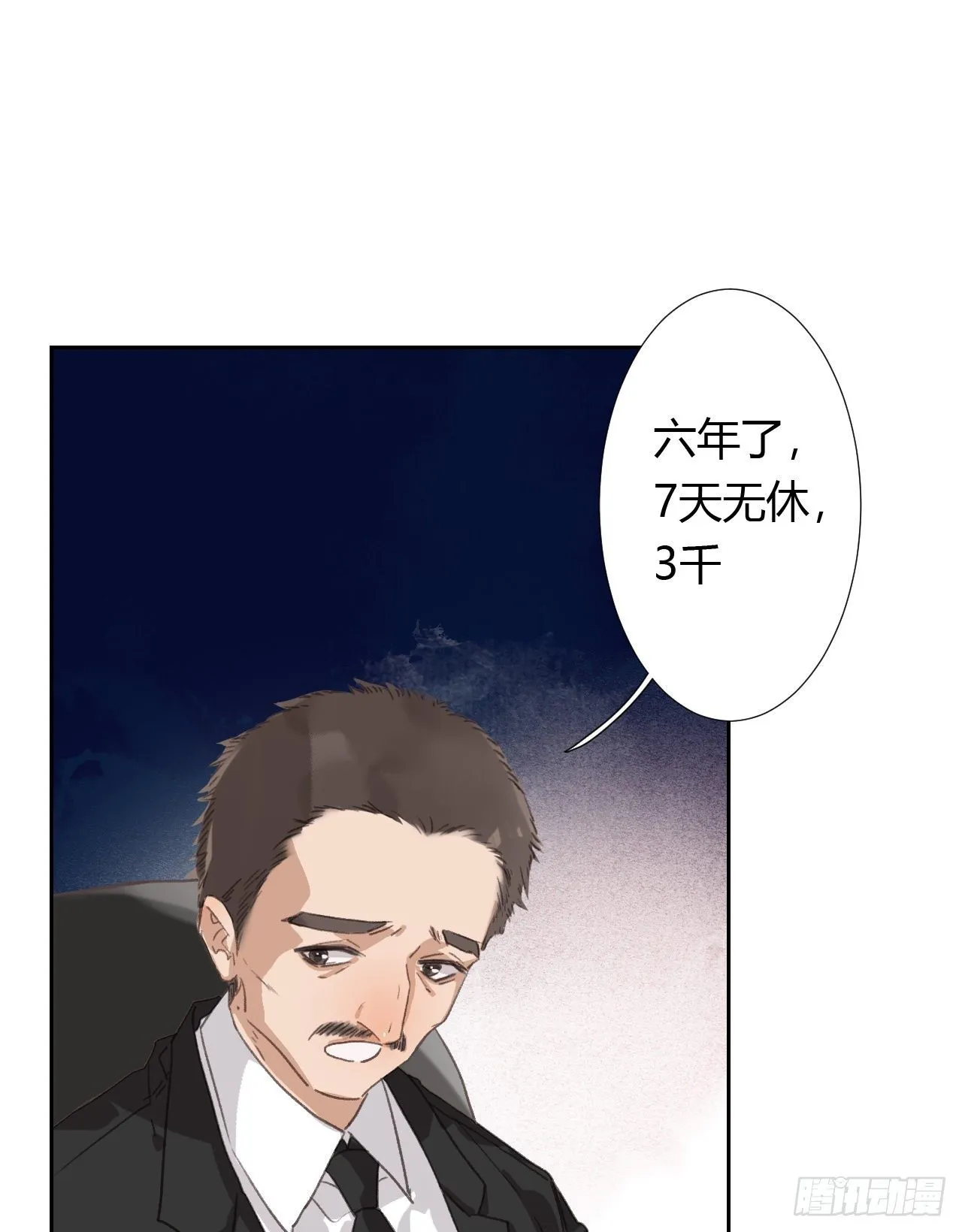 生门血衅04 第51页