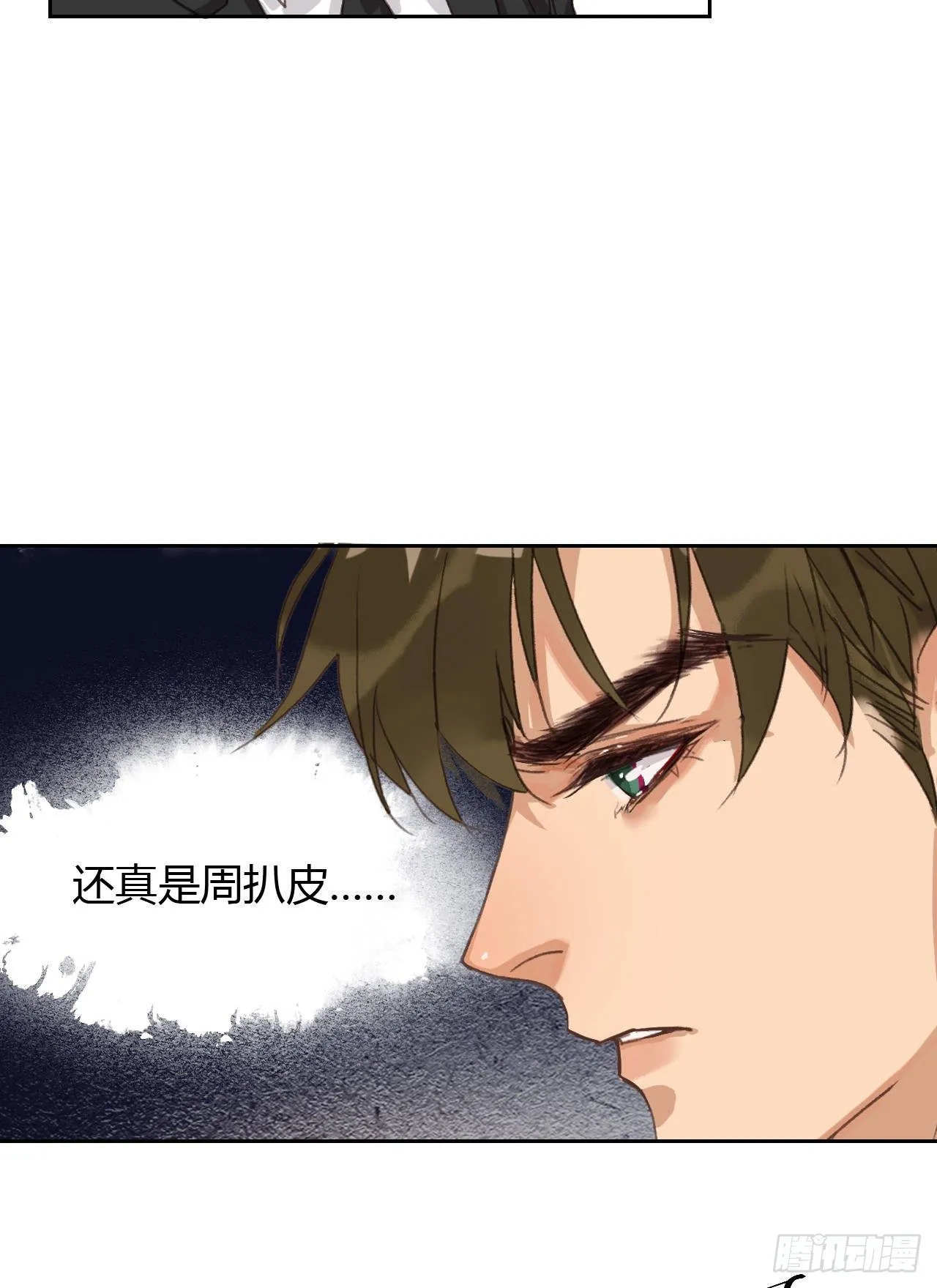 生门血衅04 第52页