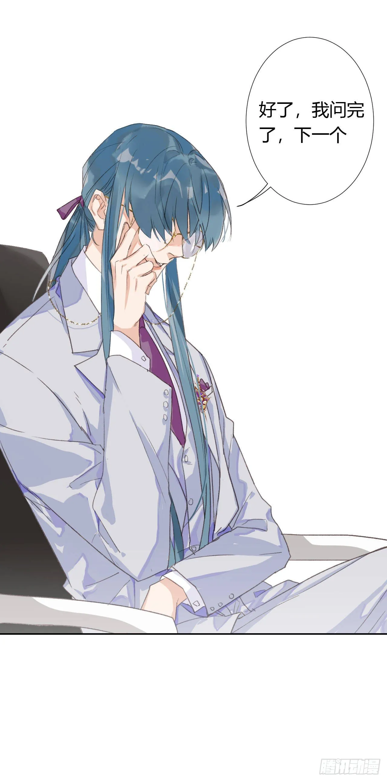 生门血衅04 第54页