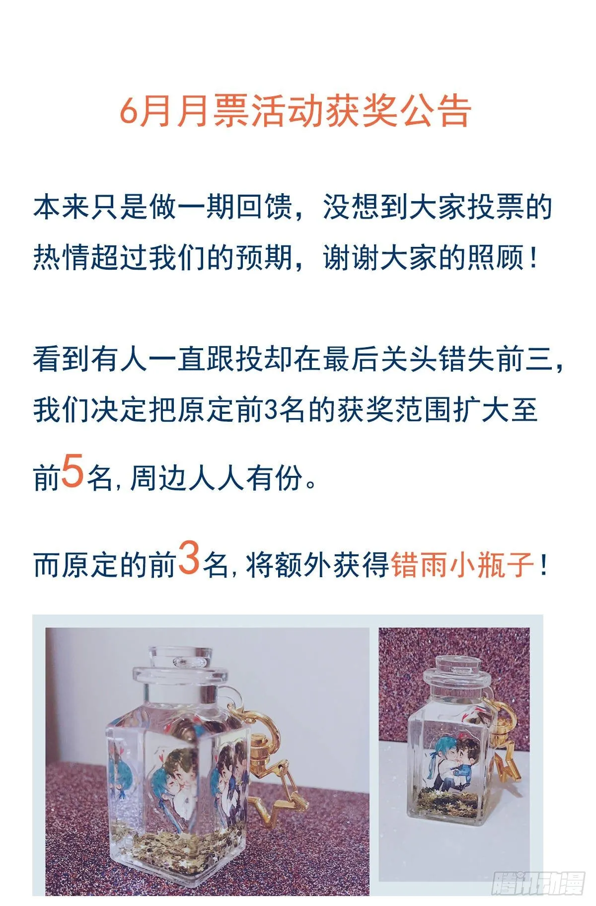 生门血衅04 第55页