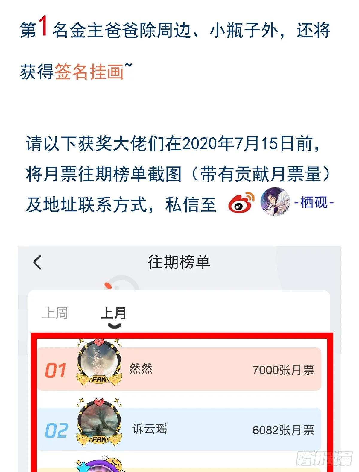 生门血衅04 第56页