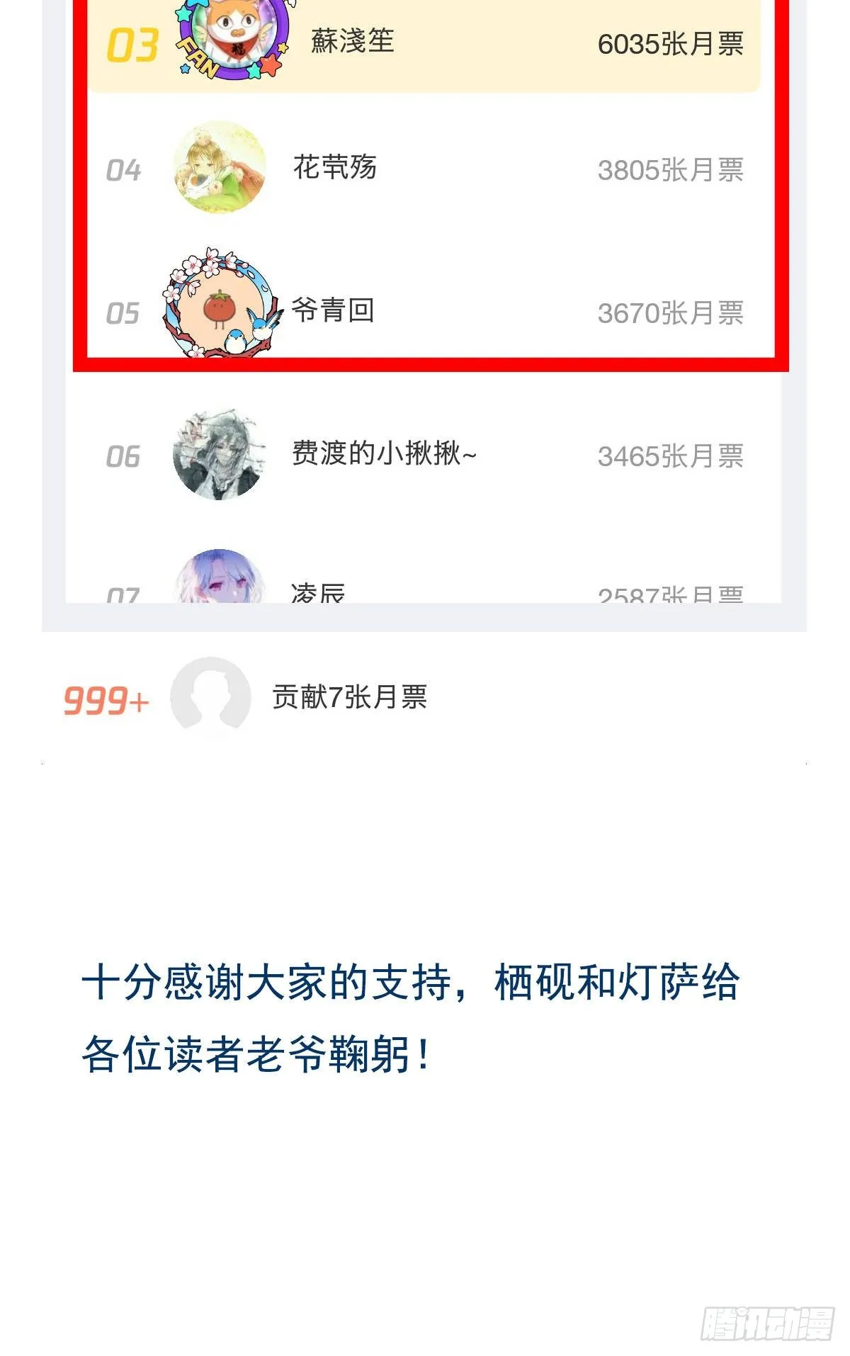 生门血衅04 第57页