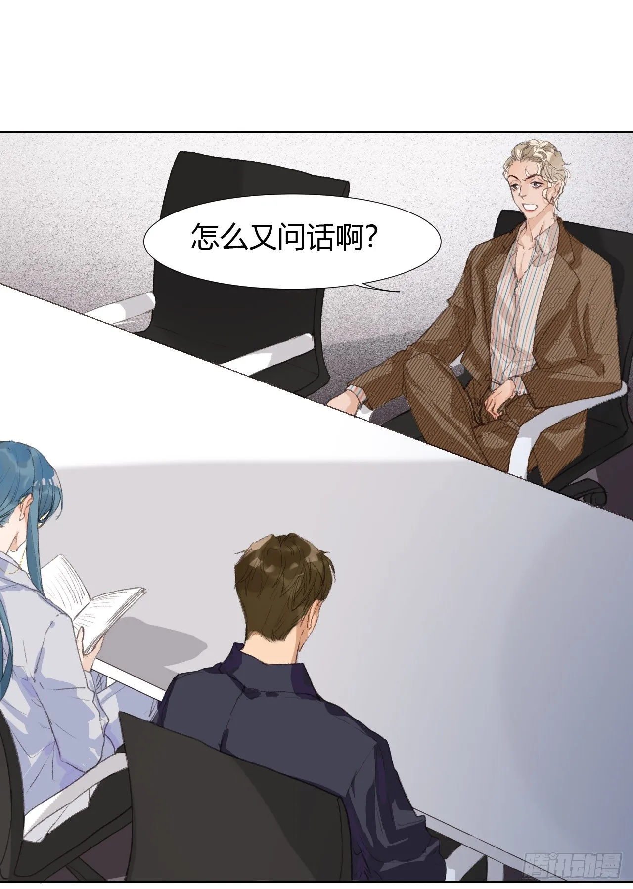 生门血衅05 第2页