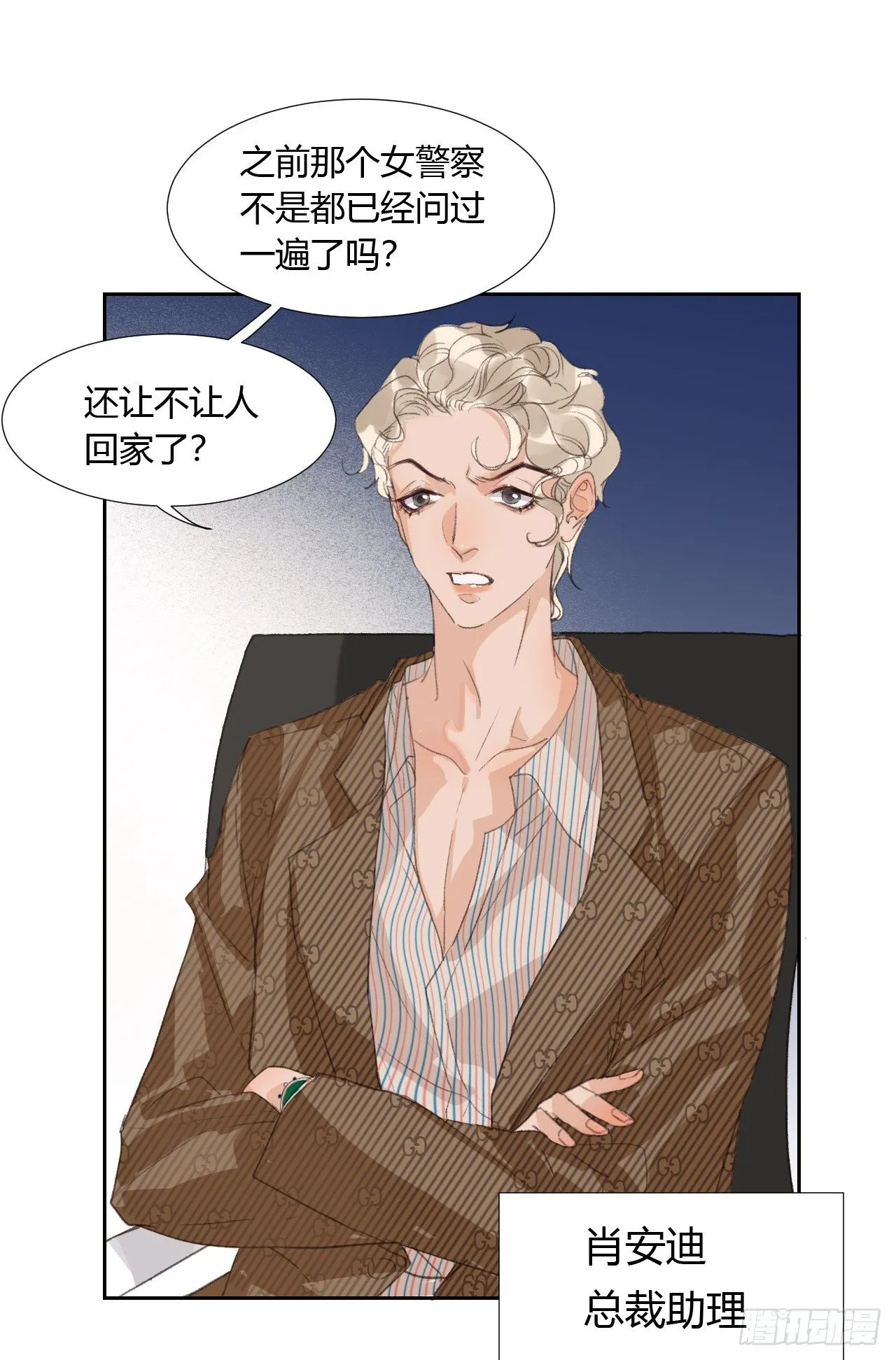 生门血衅05 第3页