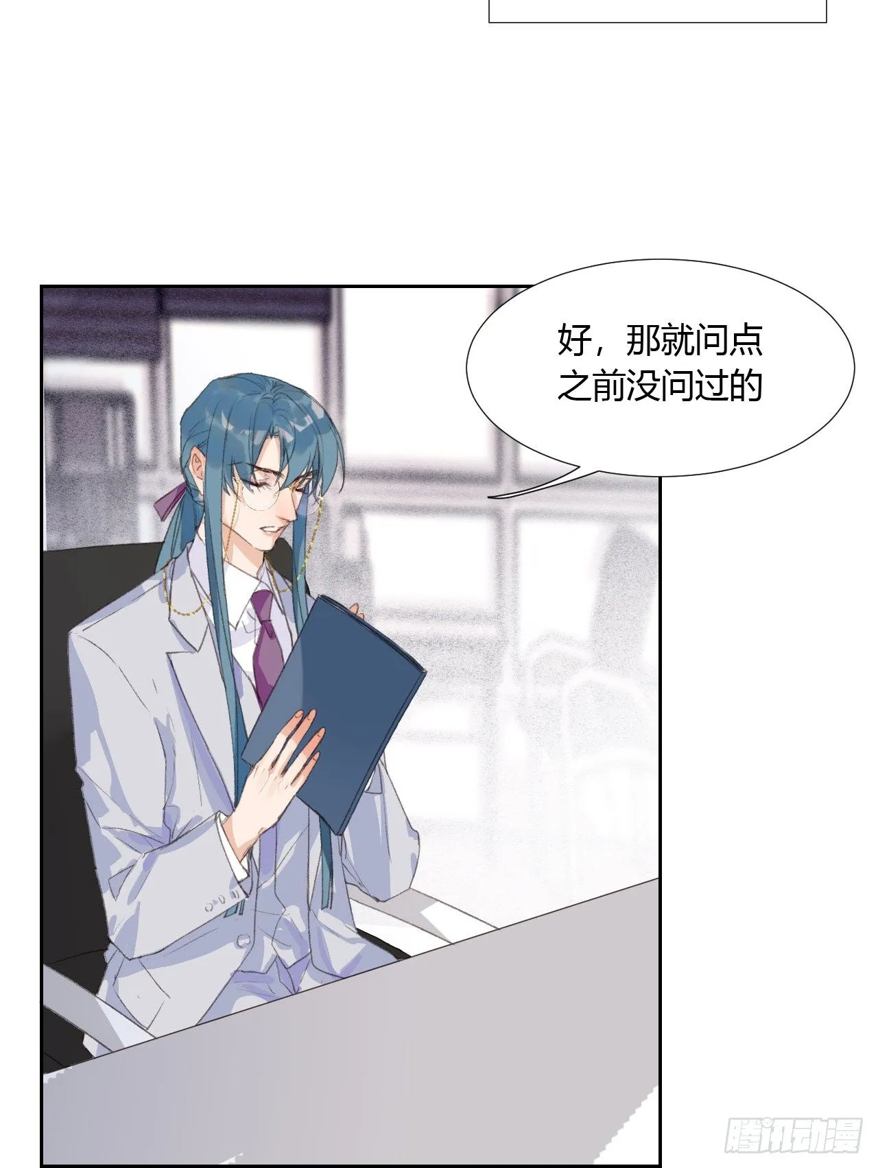 生门血衅05 第4页