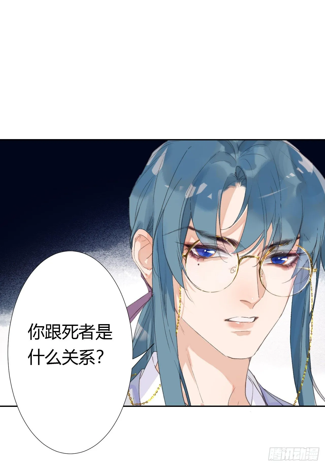 生门血衅05 第5页