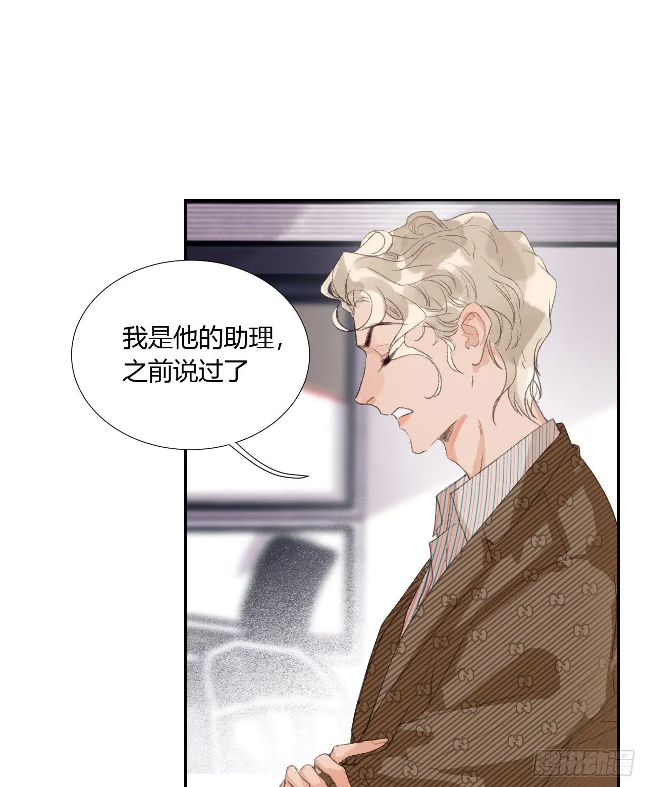生门血衅05 第6页