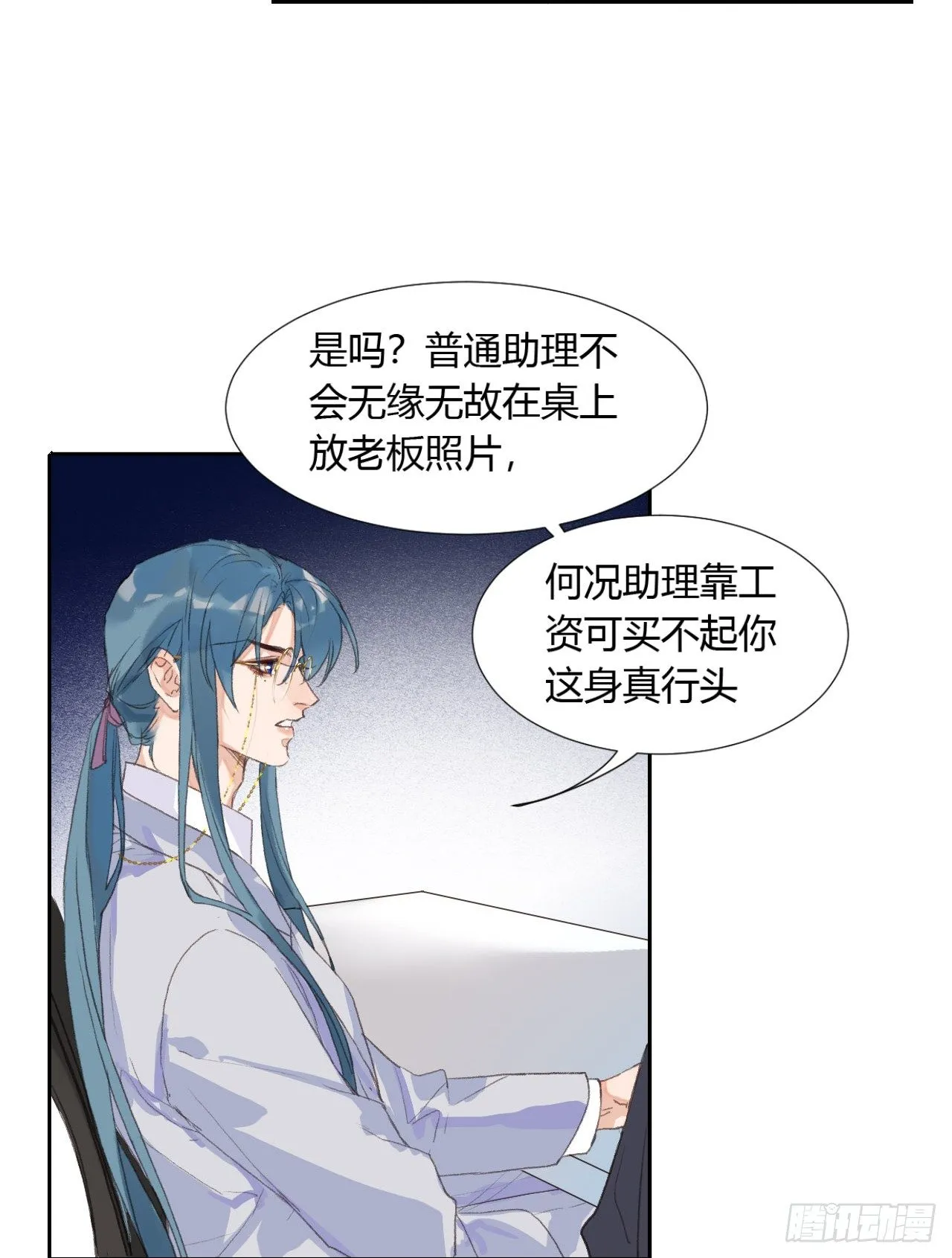 生门血衅05 第7页