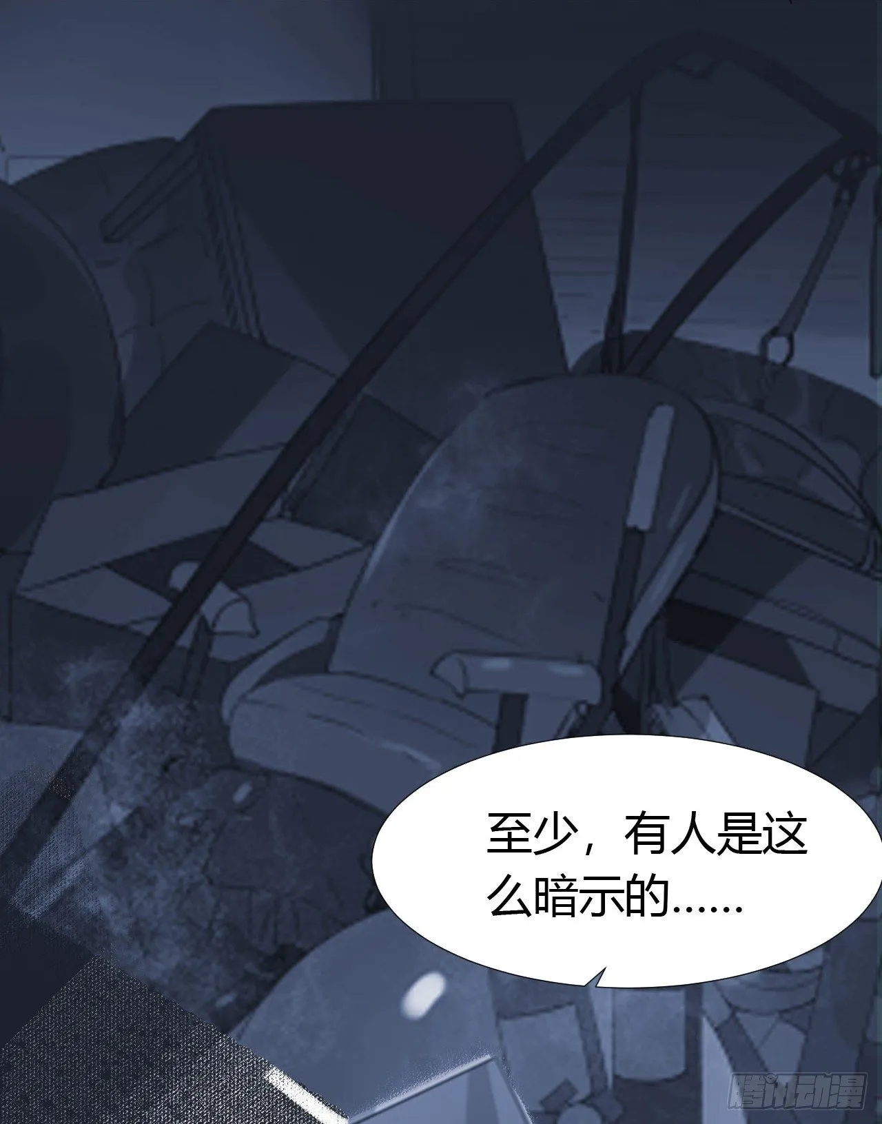 生门血衅05 第10页