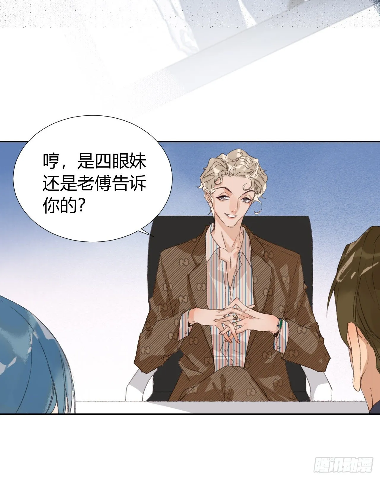 生门血衅05 第12页