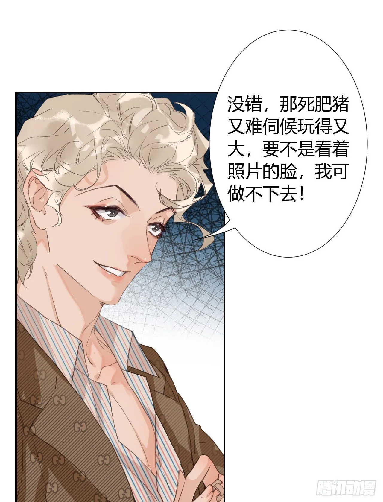 生门血衅05 第13页