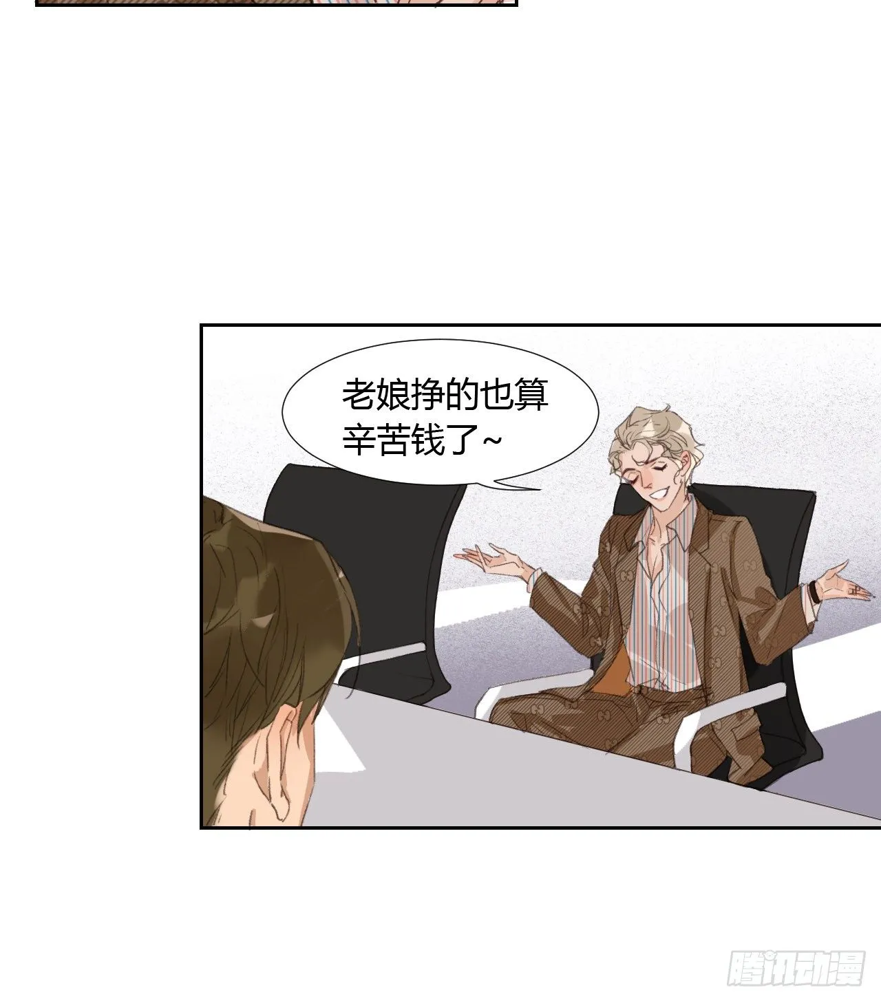 生门血衅05 第14页